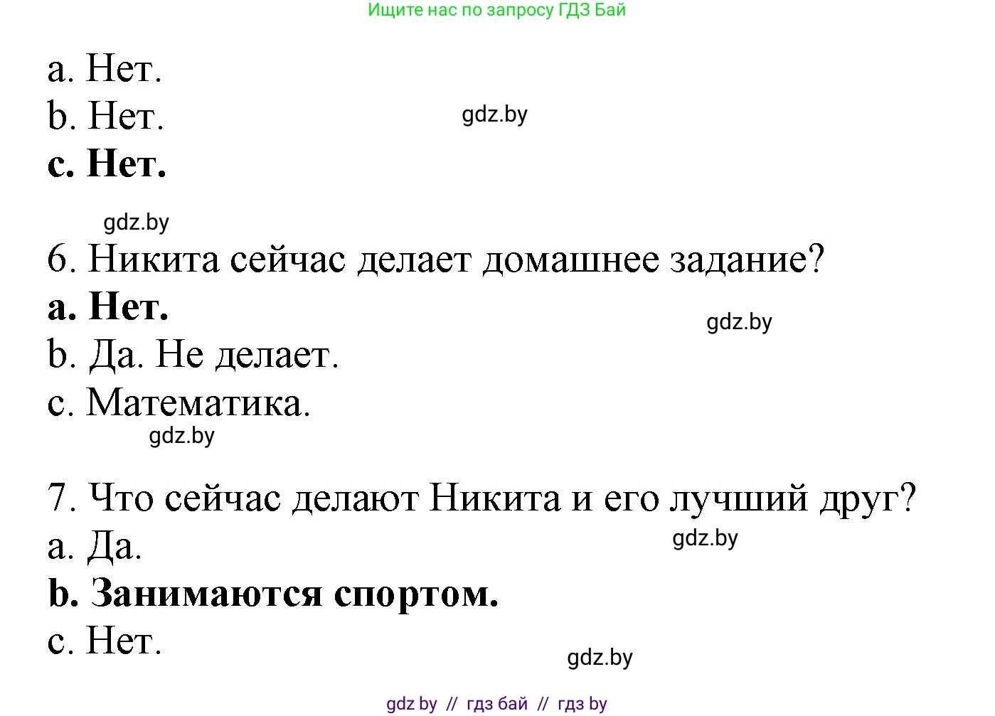 Английский язык (english), 4 класс практикум (activity book ), авторы: Лапицкая Людмила Михайловна (Lapitskaya Ludmila), Седунова Наталья Михайловна (Sedunova Natalia), издательство Аверсэв, Минск, 2025, Часть 2, страница 68, номер 4, Решение (продолжение 2)