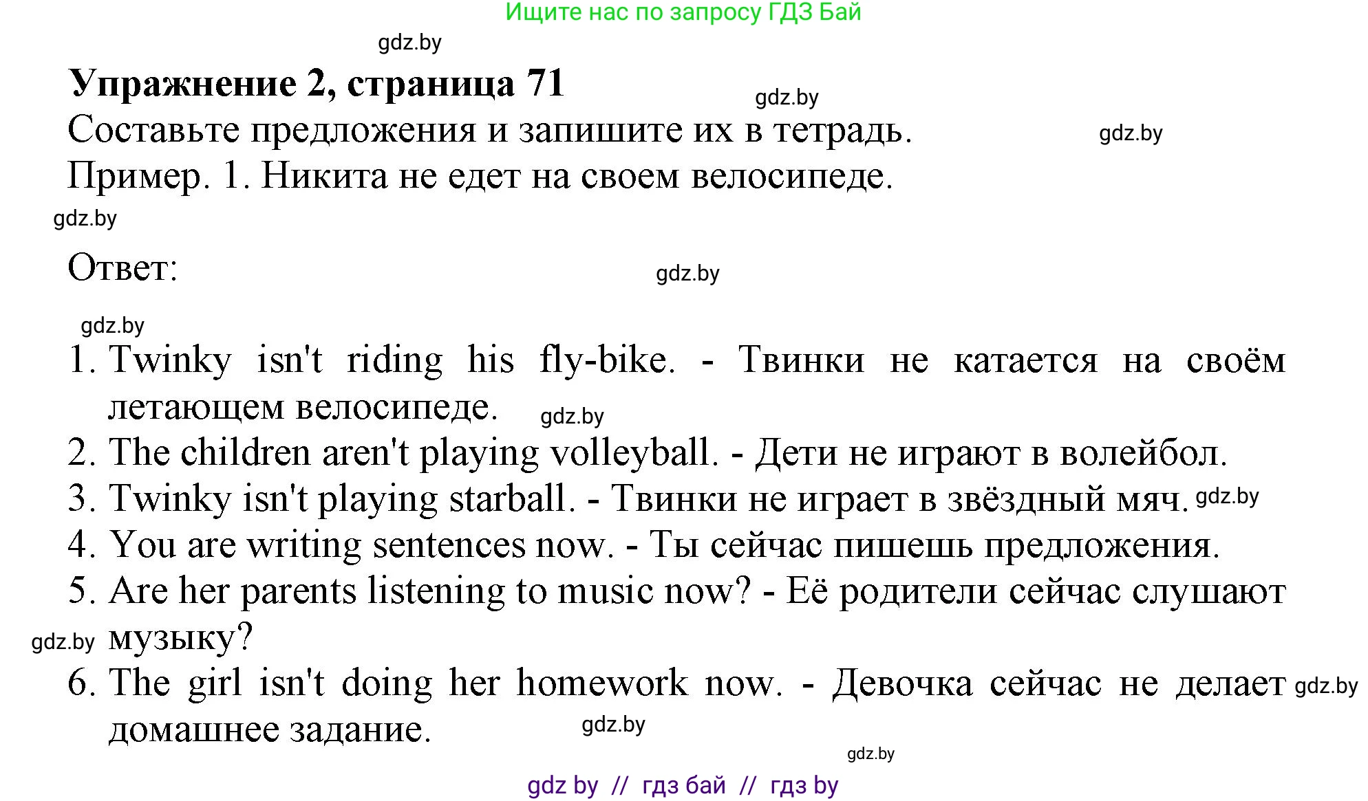 Английский язык (english), 4 класс практикум (activity book ), авторы: Лапицкая Людмила Михайловна (Lapitskaya Ludmila), Седунова Наталья Михайловна (Sedunova Natalia), издательство Аверсэв, Минск, 2025, Часть 2, страница 71, номер 2, Решение