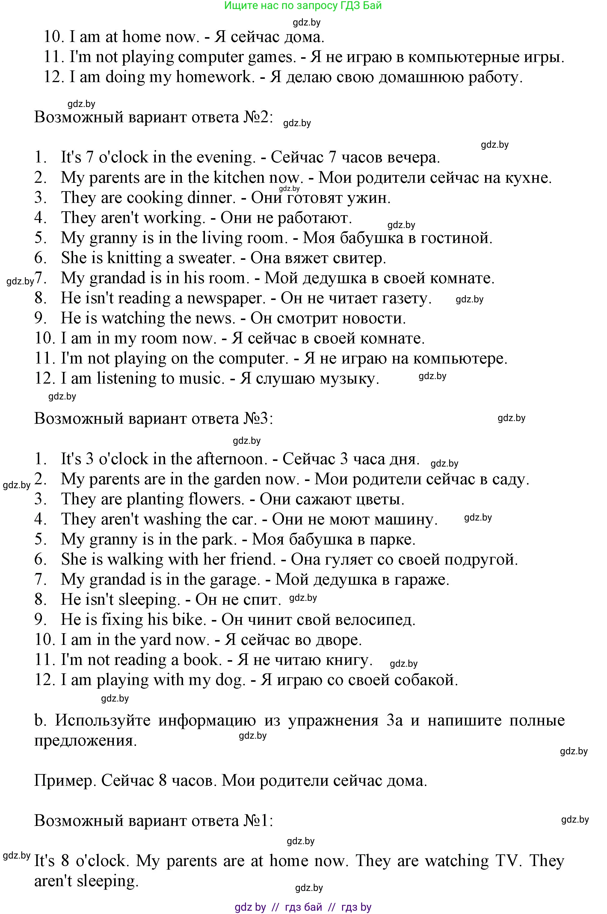 Английский язык (english), 4 класс практикум (activity book ), авторы: Лапицкая Людмила Михайловна (Lapitskaya Ludmila), Седунова Наталья Михайловна (Sedunova Natalia), издательство Аверсэв, Минск, 2025, Часть 2, страница 72, номер 3, Решение (продолжение 2)