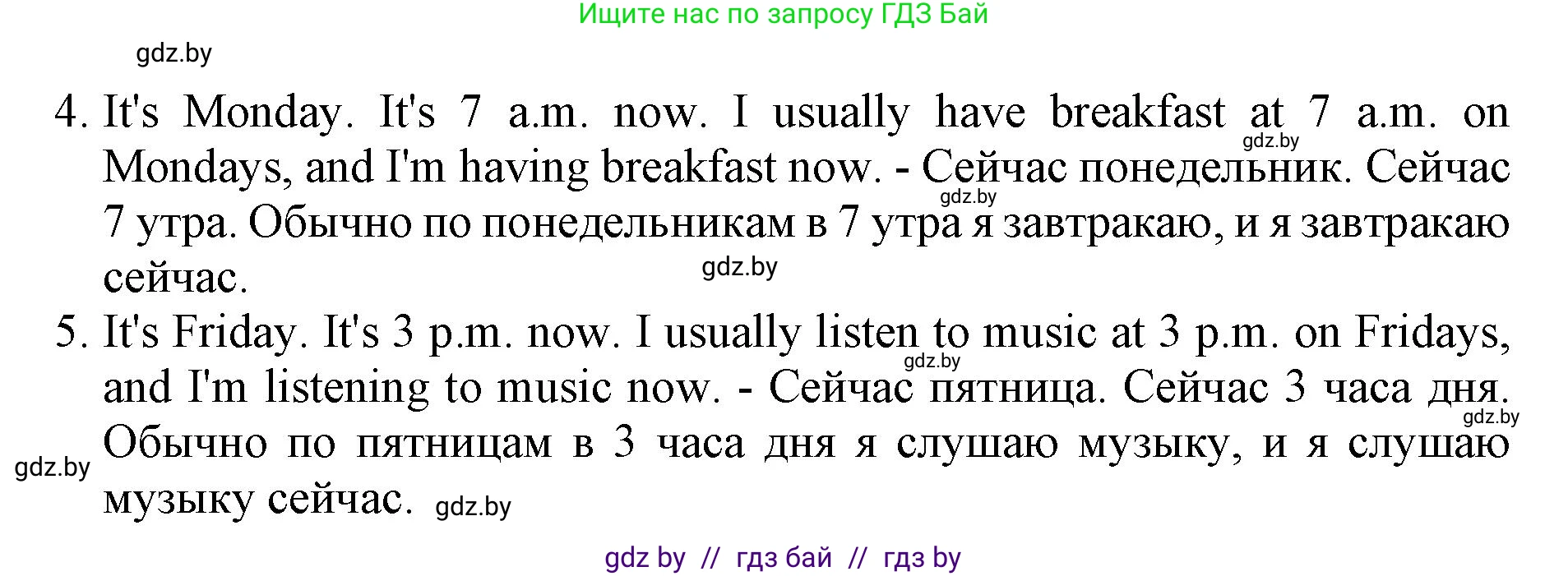 Английский язык (english), 4 класс практикум (activity book ), авторы: Лапицкая Людмила Михайловна (Lapitskaya Ludmila), Седунова Наталья Михайловна (Sedunova Natalia), издательство Аверсэв, Минск, 2025, Часть 2, страница 74, номер 3, Решение (продолжение 2)