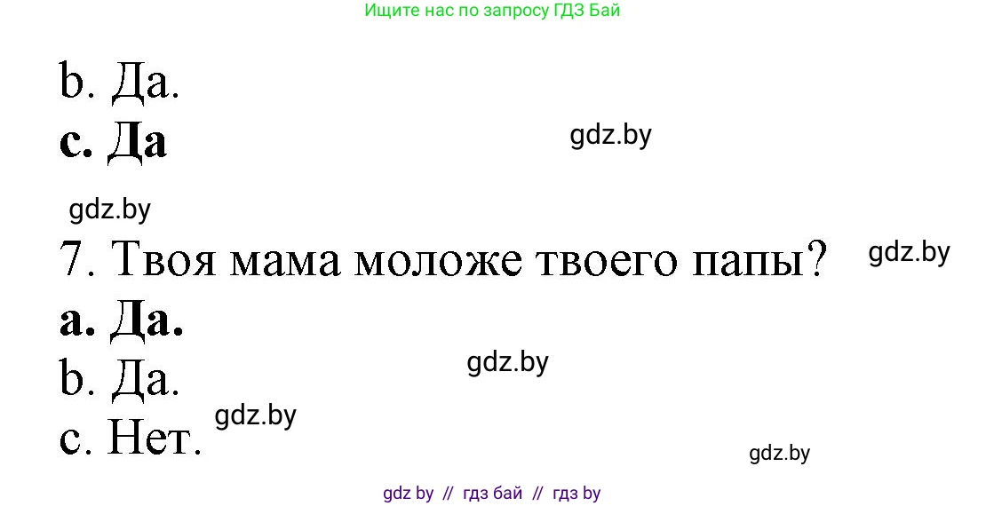 Английский язык (english), 4 класс практикум (activity book ), авторы: Лапицкая Людмила Михайловна (Lapitskaya Ludmila), Седунова Наталья Михайловна (Sedunova Natalia), издательство Аверсэв, Минск, 2025, Часть 2, страница 85, номер 2, Решение (продолжение 2)