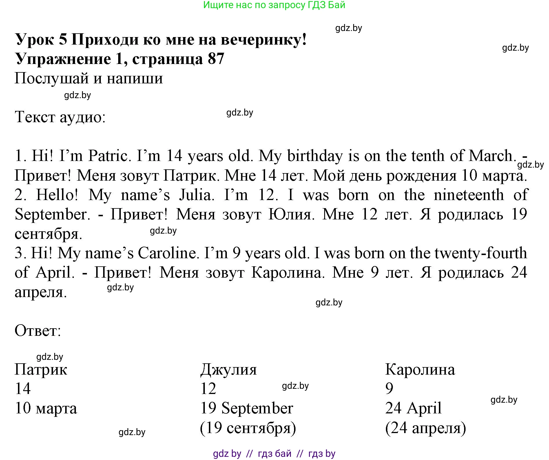 Английский язык (english), 4 класс практикум (activity book ), авторы: Лапицкая Людмила Михайловна (Lapitskaya Ludmila), Седунова Наталья Михайловна (Sedunova Natalia), издательство Аверсэв, Минск, 2025, Часть 2, страница 87, номер 1, Решение