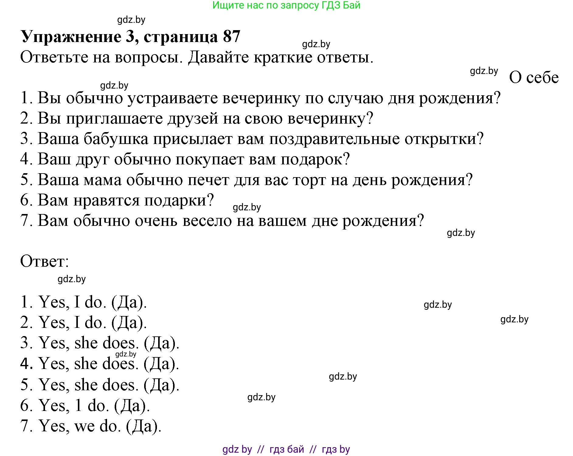 Английский язык (english), 4 класс практикум (activity book ), авторы: Лапицкая Людмила Михайловна (Lapitskaya Ludmila), Седунова Наталья Михайловна (Sedunova Natalia), издательство Аверсэв, Минск, 2025, Часть 2, страница 87, номер 3, Решение