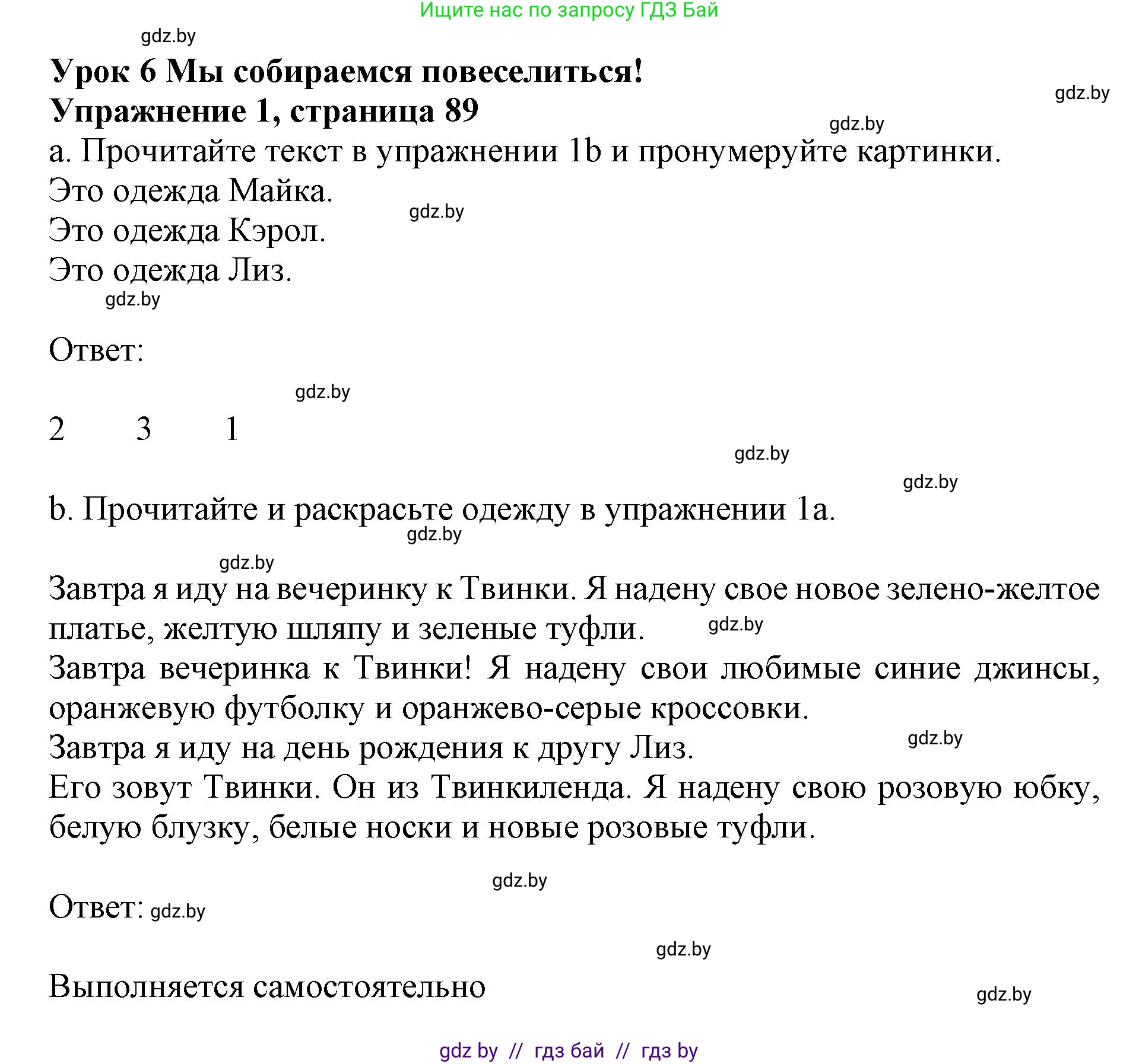 Английский язык (english), 4 класс практикум (activity book ), авторы: Лапицкая Людмила Михайловна (Lapitskaya Ludmila), Седунова Наталья Михайловна (Sedunova Natalia), издательство Аверсэв, Минск, 2025, Часть 2, страница 89, номер 1, Решение