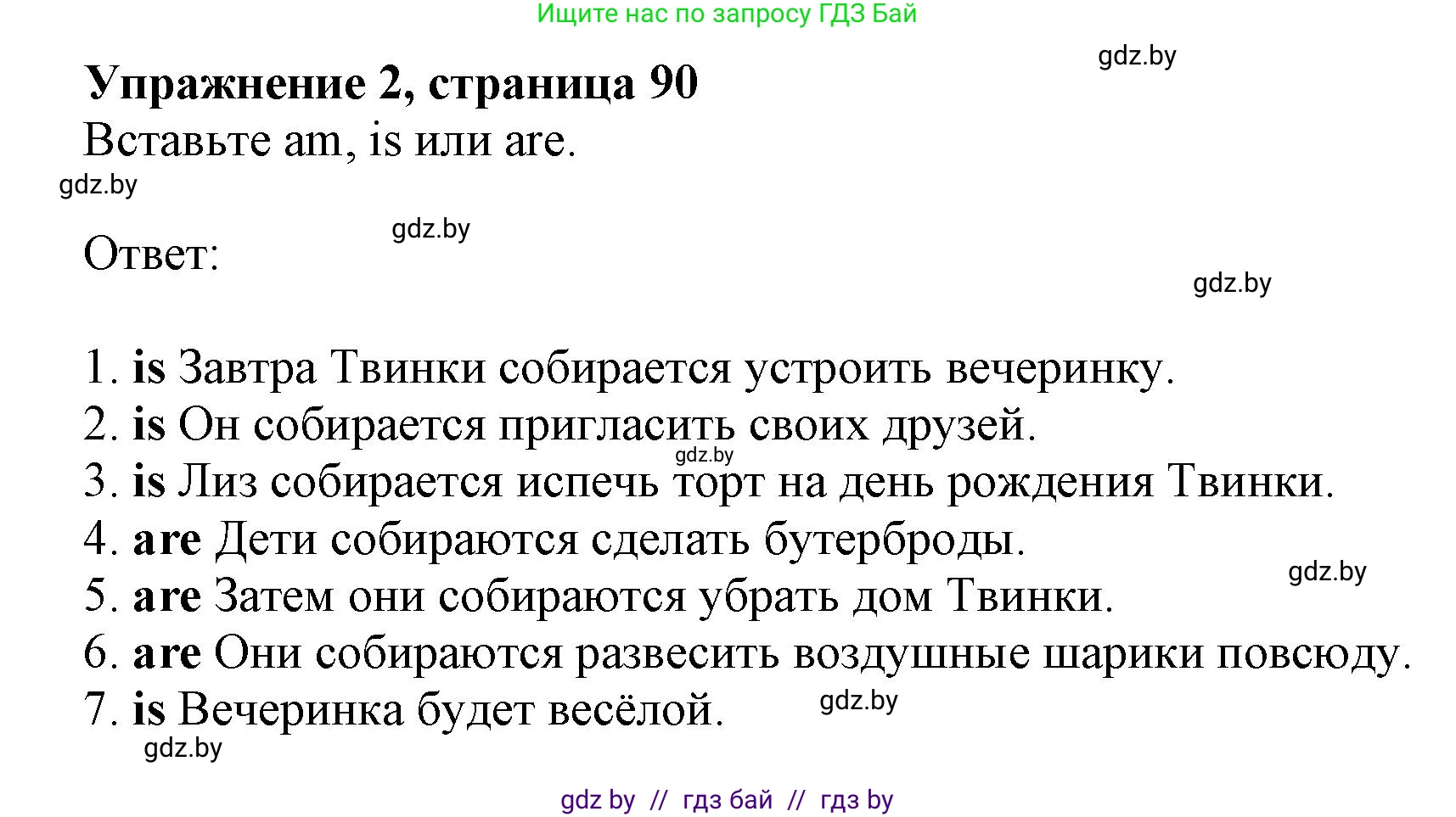Английский язык (english), 4 класс практикум (activity book ), авторы: Лапицкая Людмила Михайловна (Lapitskaya Ludmila), Седунова Наталья Михайловна (Sedunova Natalia), издательство Аверсэв, Минск, 2025, Часть 2, страница 90, номер 2, Решение