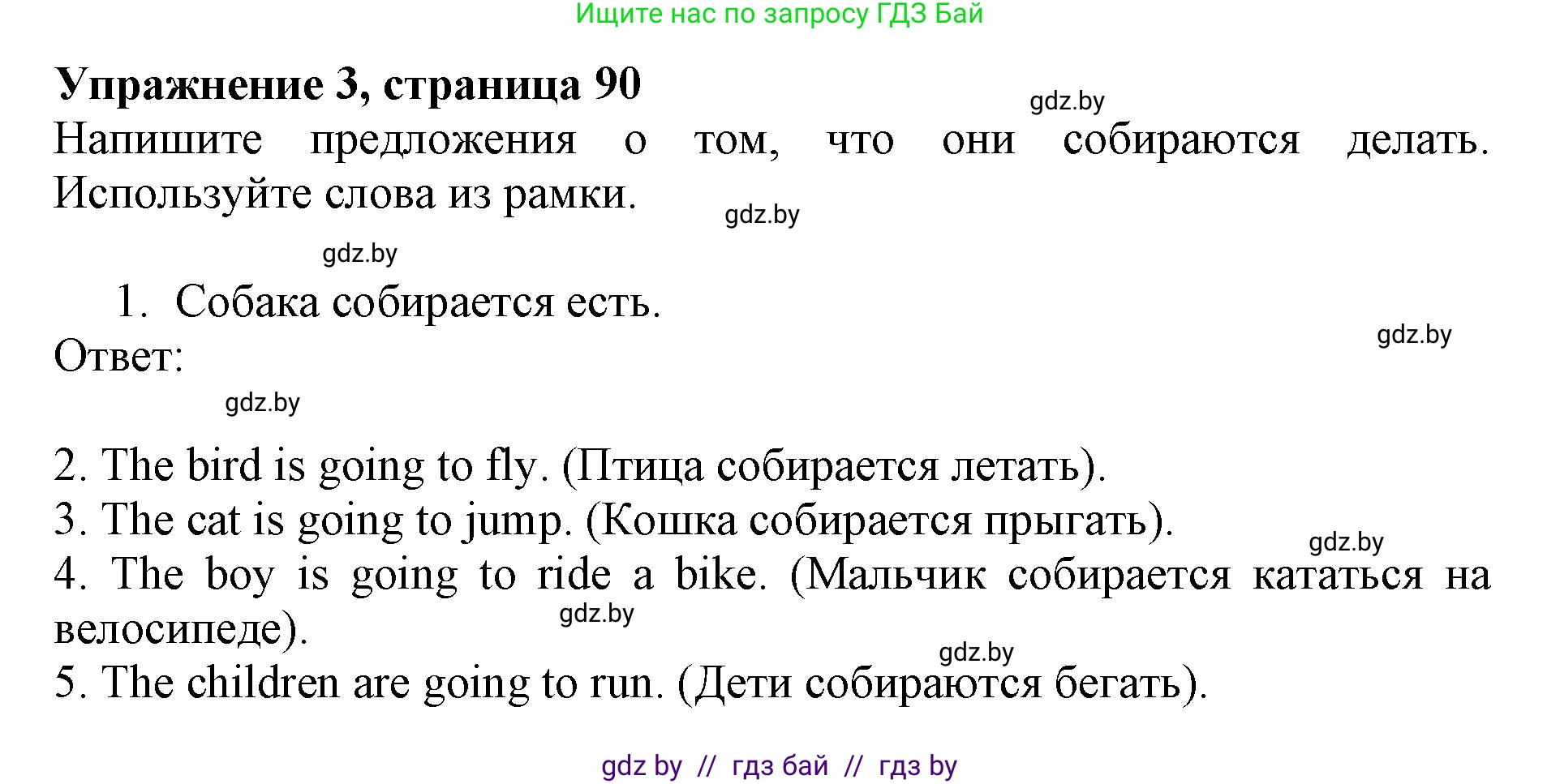 Английский язык (english), 4 класс практикум (activity book ), авторы: Лапицкая Людмила Михайловна (Lapitskaya Ludmila), Седунова Наталья Михайловна (Sedunova Natalia), издательство Аверсэв, Минск, 2025, Часть 2, страница 90, номер 3, Решение