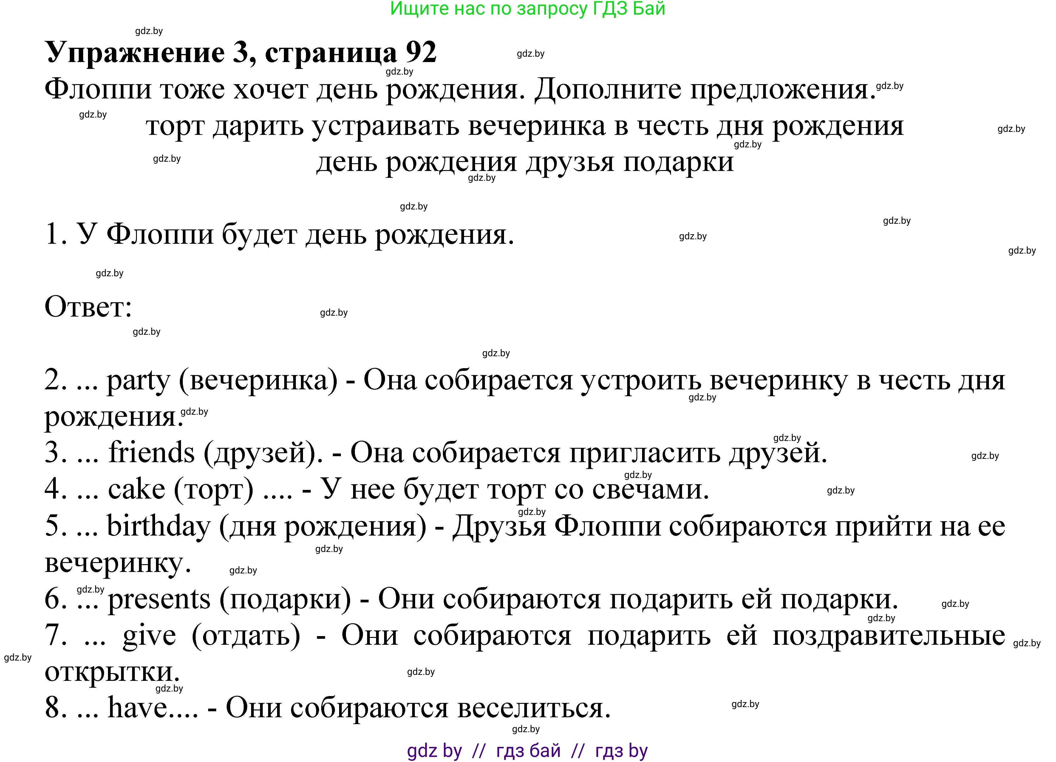 Английский язык (english), 4 класс практикум (activity book ), авторы: Лапицкая Людмила Михайловна (Lapitskaya Ludmila), Седунова Наталья Михайловна (Sedunova Natalia), издательство Аверсэв, Минск, 2025, Часть 2, страница 92, номер 3, Решение