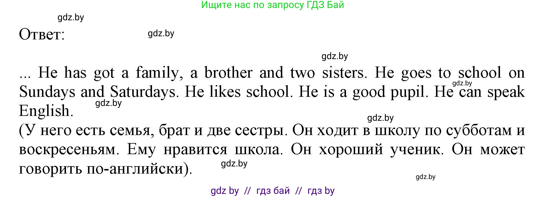 Английский язык (english), 4 класс практикум (activity book ), авторы: Лапицкая Людмила Михайловна (Lapitskaya Ludmila), Седунова Наталья Михайловна (Sedunova Natalia), издательство Аверсэв, Минск, 2025, Часть 2, страница 96, номер 1, Решение (продолжение 2)