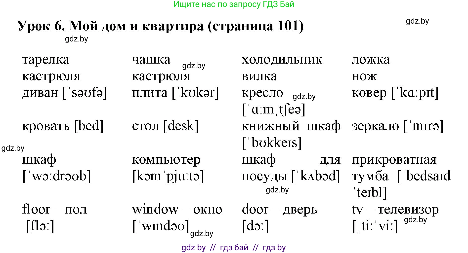 Английский язык (english), 4 класс практикум (activity book ), авторы: Лапицкая Людмила Михайловна (Lapitskaya Ludmila), Седунова Наталья Михайловна (Sedunova Natalia), издательство Аверсэв, Минск, 2025, Часть 2, страница 100, Решение (продолжение 2)