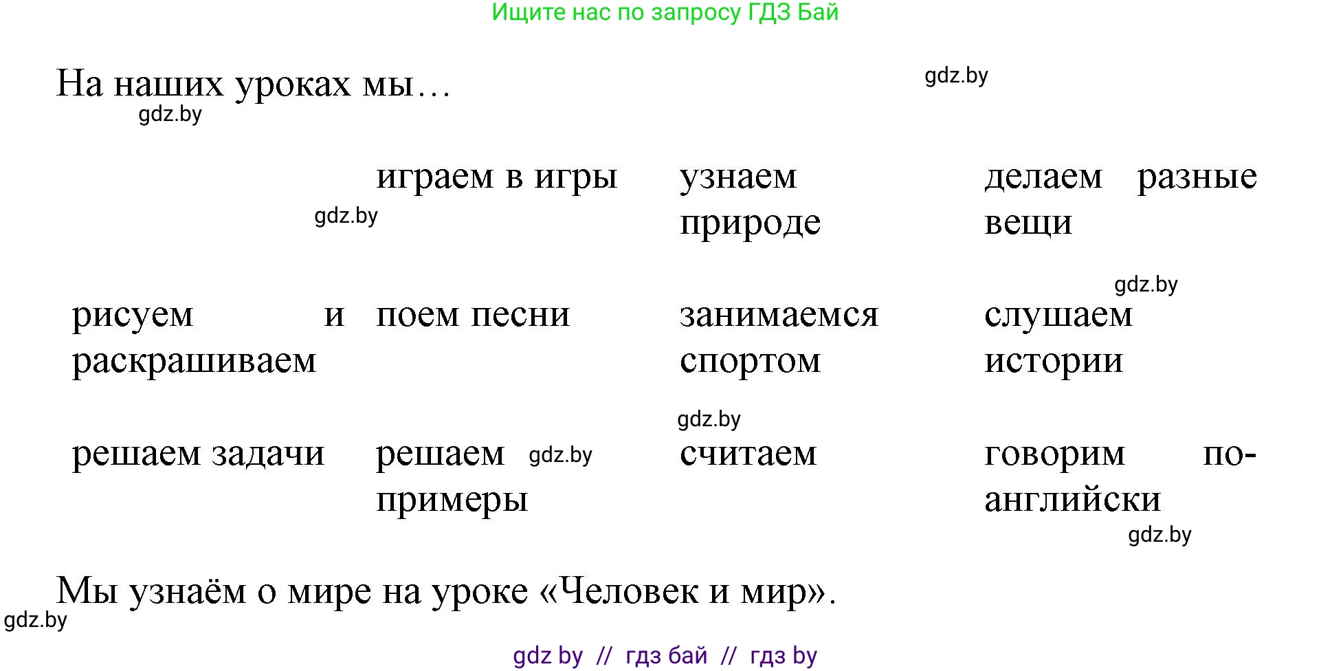 Английский язык (english), 4 класс практикум (activity book ), авторы: Лапицкая Людмила Михайловна (Lapitskaya Ludmila), Седунова Наталья Михайловна (Sedunova Natalia), издательство Аверсэв, Минск, 2025, Часть 2, страница 104, Решение (продолжение 2)