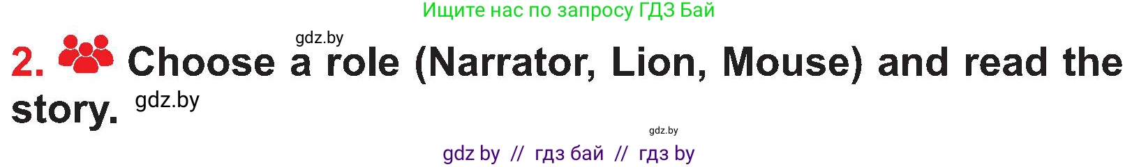 Английский язык (english), 4 класс Учебник (Student's book), авторы: Лапицкая Людмила Михайловна (Lapitskaya Ludmila), Седунова Наталья Михайловна (Sedunova Natalia), издательство Адукацыя i выхаванне, Минск, 2024, бирюзового цвета, Часть ( Part) 1, страница 32, номер 2, Условие