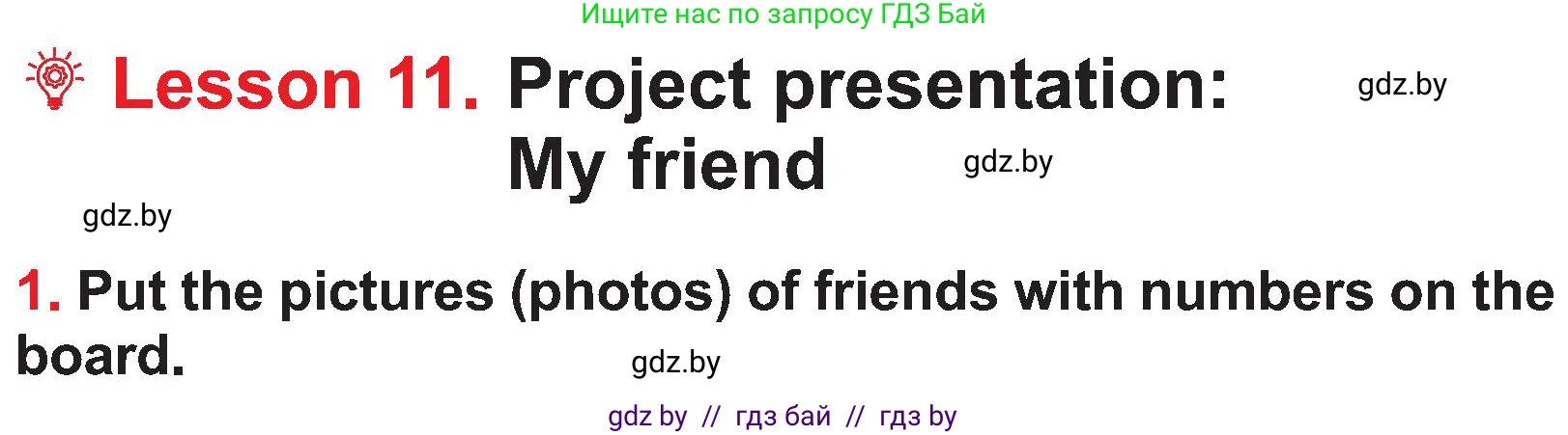 Английский язык (english), 4 класс Учебник (Student's book), авторы: Лапицкая Людмила Михайловна (Lapitskaya Ludmila), Седунова Наталья Михайловна (Sedunova Natalia), издательство Адукацыя i выхаванне, Минск, 2024, бирюзового цвета, Часть ( Part) 1, страница 34, номер 1, Условие