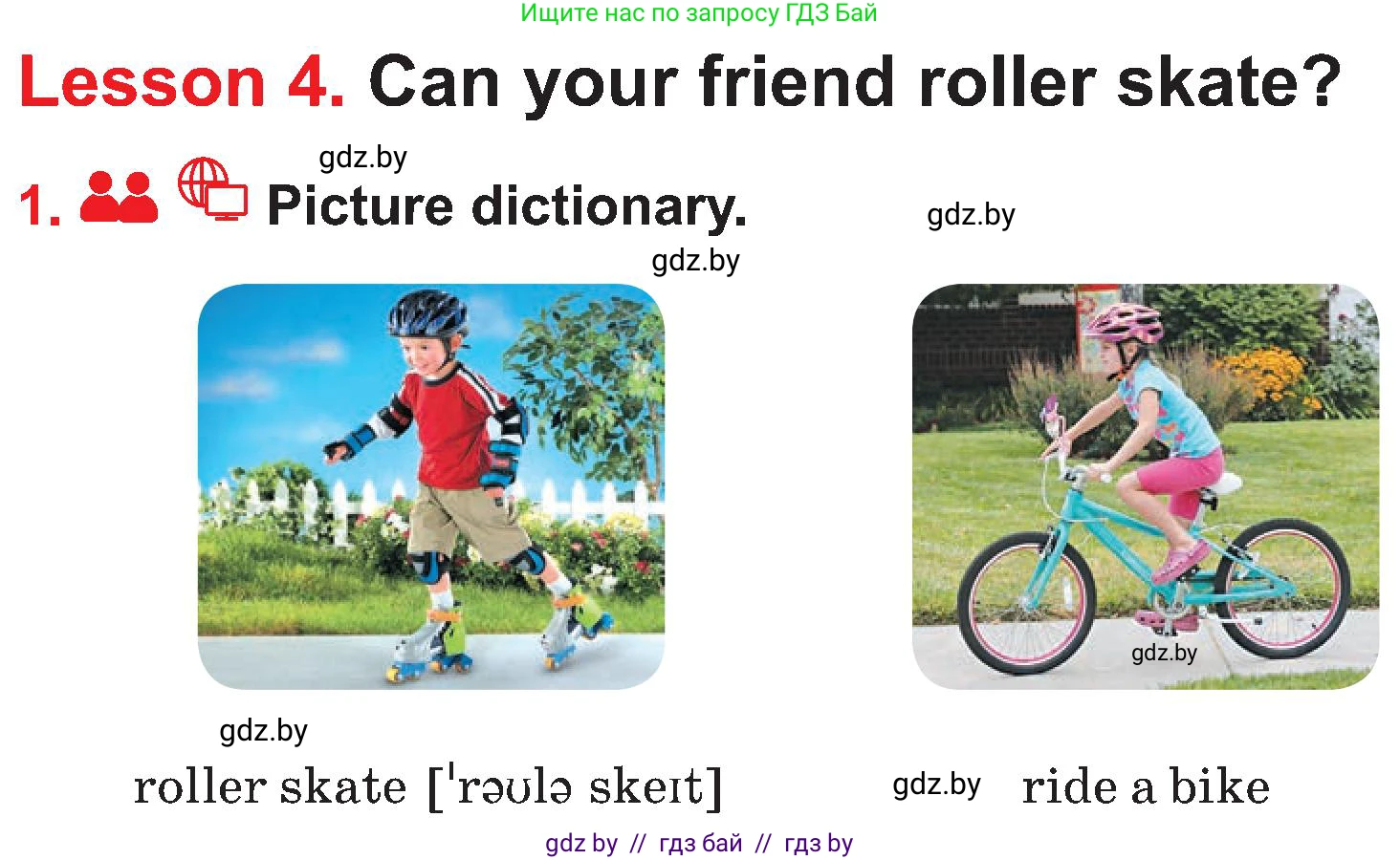 Английский язык (english), 4 класс Учебник (Student's book), авторы: Лапицкая Людмила Михайловна (Lapitskaya Ludmila), Седунова Наталья Михайловна (Sedunova Natalia), издательство Адукацыя i выхаванне, Минск, 2024, бирюзового цвета, Часть ( Part) 1, страница 15, номер 1, Условие