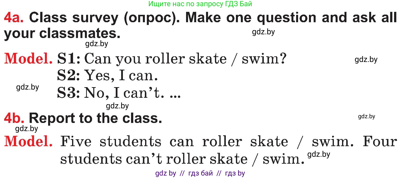 Английский язык (english), 4 класс Учебник (Student's book), авторы: Лапицкая Людмила Михайловна (Lapitskaya Ludmila), Седунова Наталья Михайловна (Sedunova Natalia), издательство Адукацыя i выхаванне, Минск, 2024, бирюзового цвета, Часть ( Part) 1, страница 16, номер 4, Условие