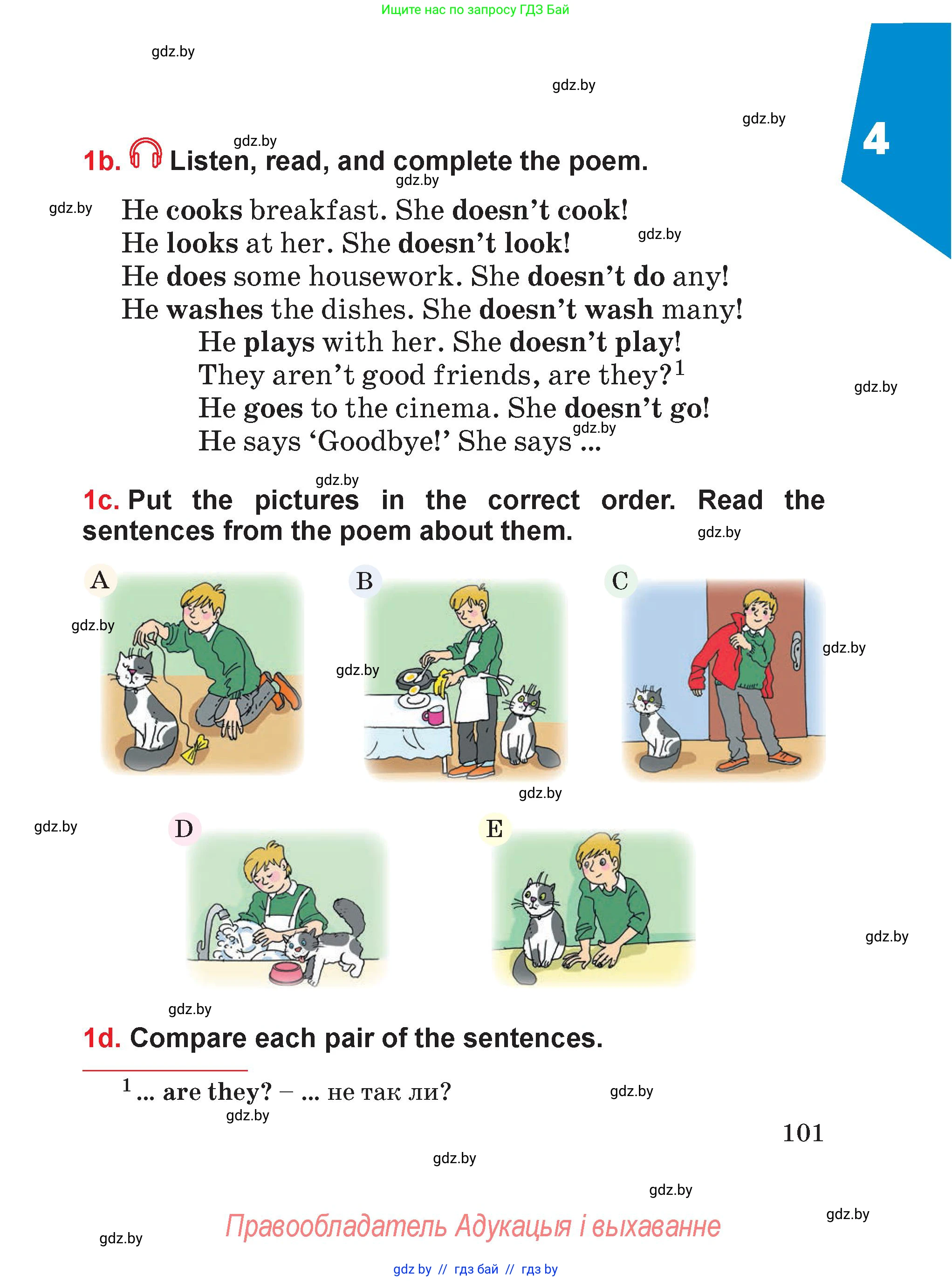 Английский язык (english), 4 класс Учебник (Student's book), авторы: Лапицкая Людмила Михайловна (Lapitskaya Ludmila), Седунова Наталья Михайловна (Sedunova Natalia), издательство Адукацыя i выхаванне, Минск, 2024, бирюзового цвета, страница 101