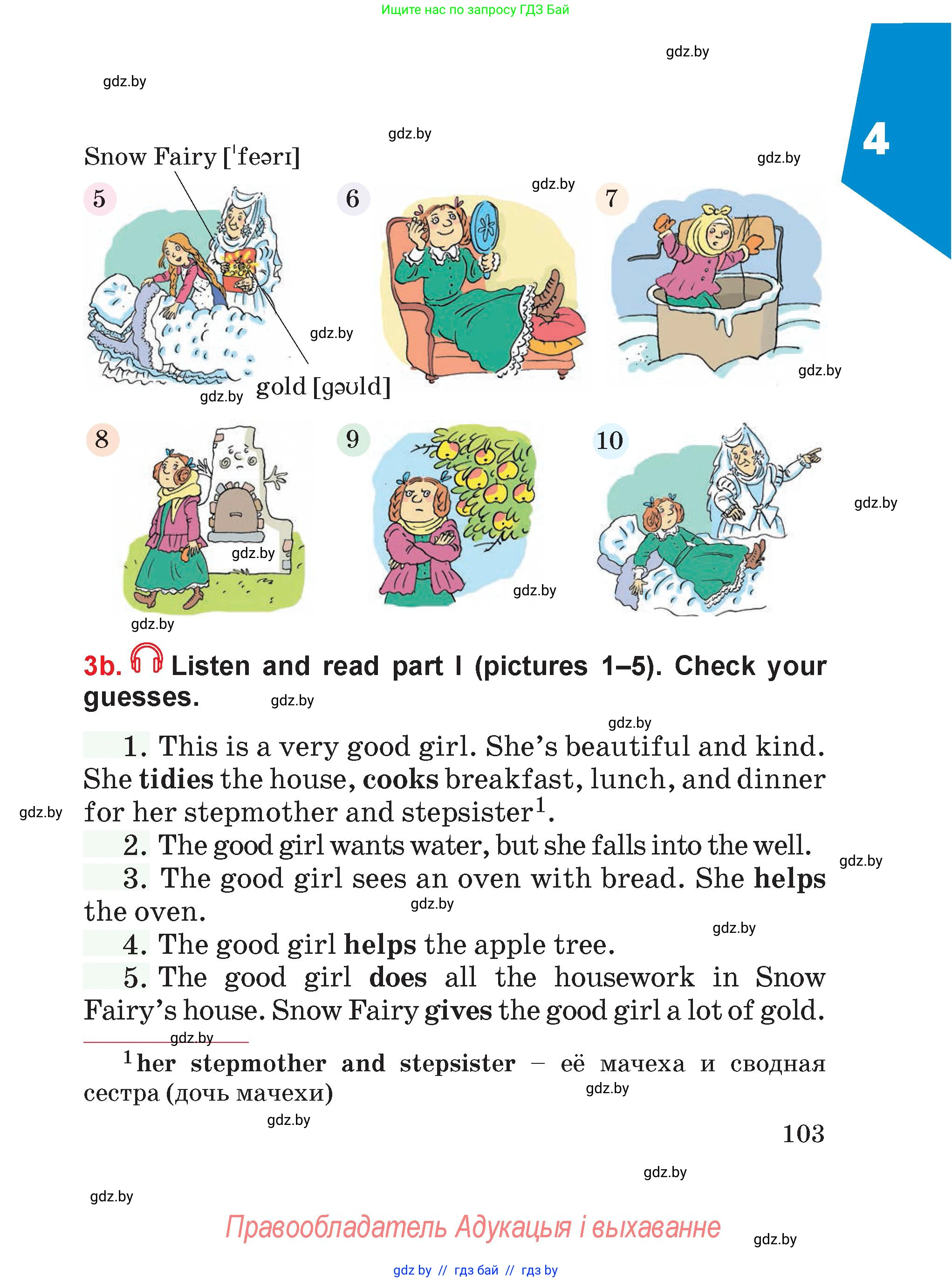 Английский язык (english), 4 класс Учебник (Student's book), авторы: Лапицкая Людмила Михайловна (Lapitskaya Ludmila), Седунова Наталья Михайловна (Sedunova Natalia), издательство Адукацыя i выхаванне, Минск, 2024, бирюзового цвета, страница 103