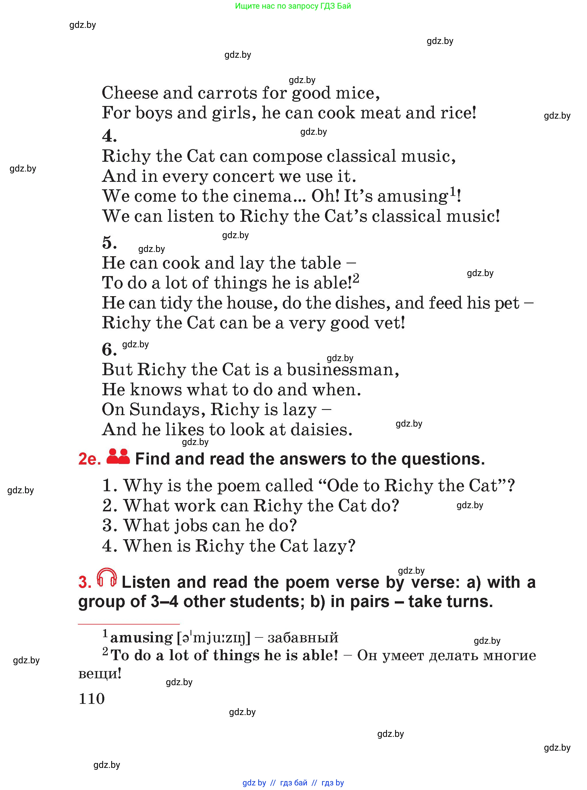 Английский язык (english), 4 класс Учебник (Student's book), авторы: Лапицкая Людмила Михайловна (Lapitskaya Ludmila), Седунова Наталья Михайловна (Sedunova Natalia), издательство Адукацыя i выхаванне, Минск, 2024, бирюзового цвета, Часть ( Part) 1, страница 110