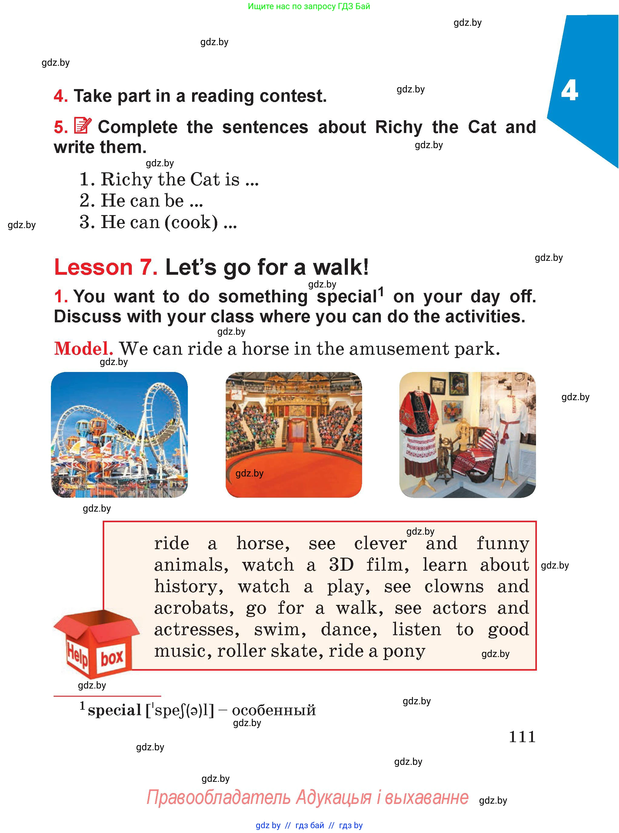 Английский язык (english), 4 класс Учебник (Student's book), авторы: Лапицкая Людмила Михайловна (Lapitskaya Ludmila), Седунова Наталья Михайловна (Sedunova Natalia), издательство Адукацыя i выхаванне, Минск, 2024, бирюзового цвета, Часть ( Part) 1, страница 111