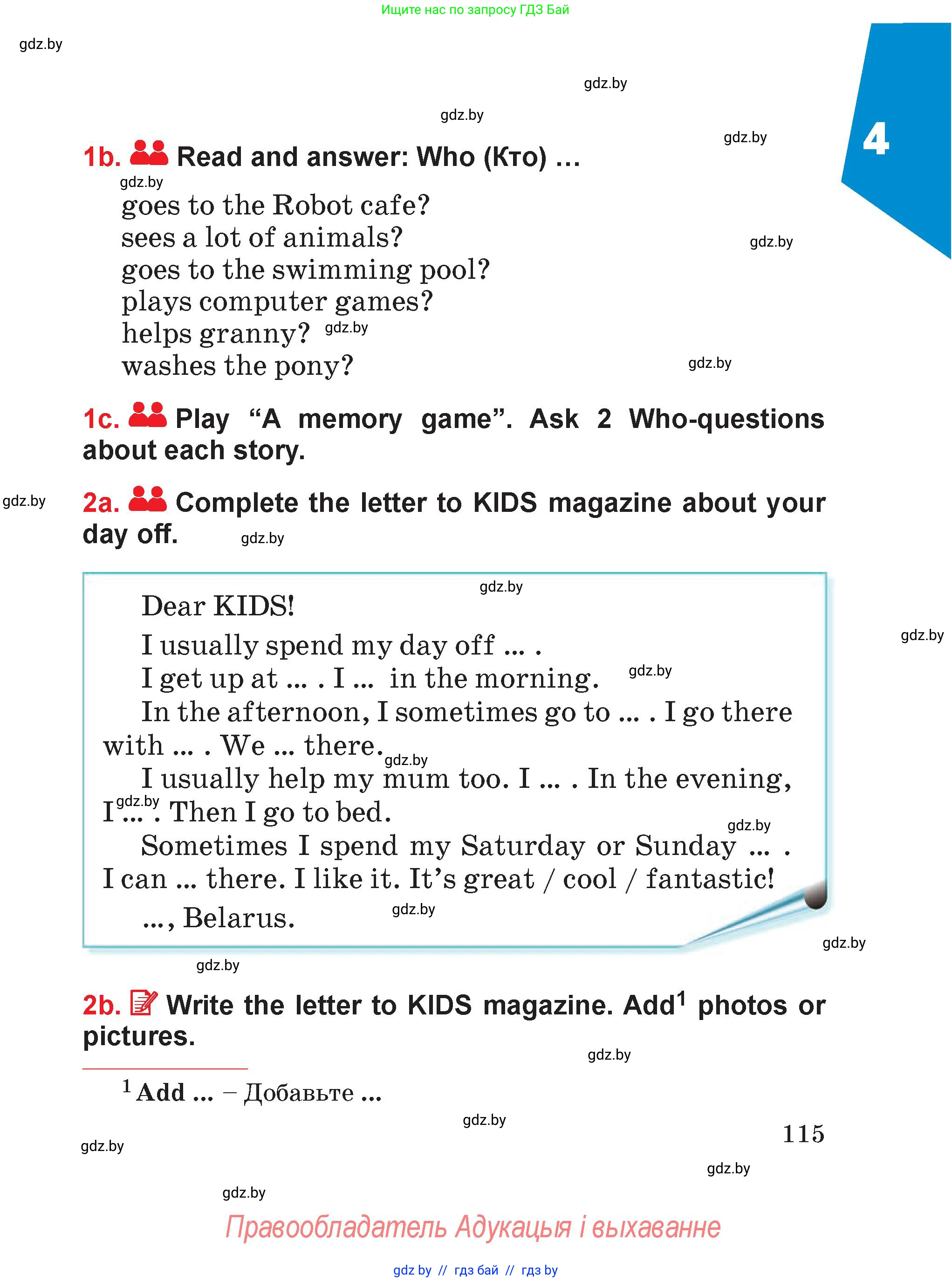 Английский язык (english), 4 класс Учебник (Student's book), авторы: Лапицкая Людмила Михайловна (Lapitskaya Ludmila), Седунова Наталья Михайловна (Sedunova Natalia), издательство Адукацыя i выхаванне, Минск, 2024, бирюзового цвета, Часть ( Part) 1, страница 115