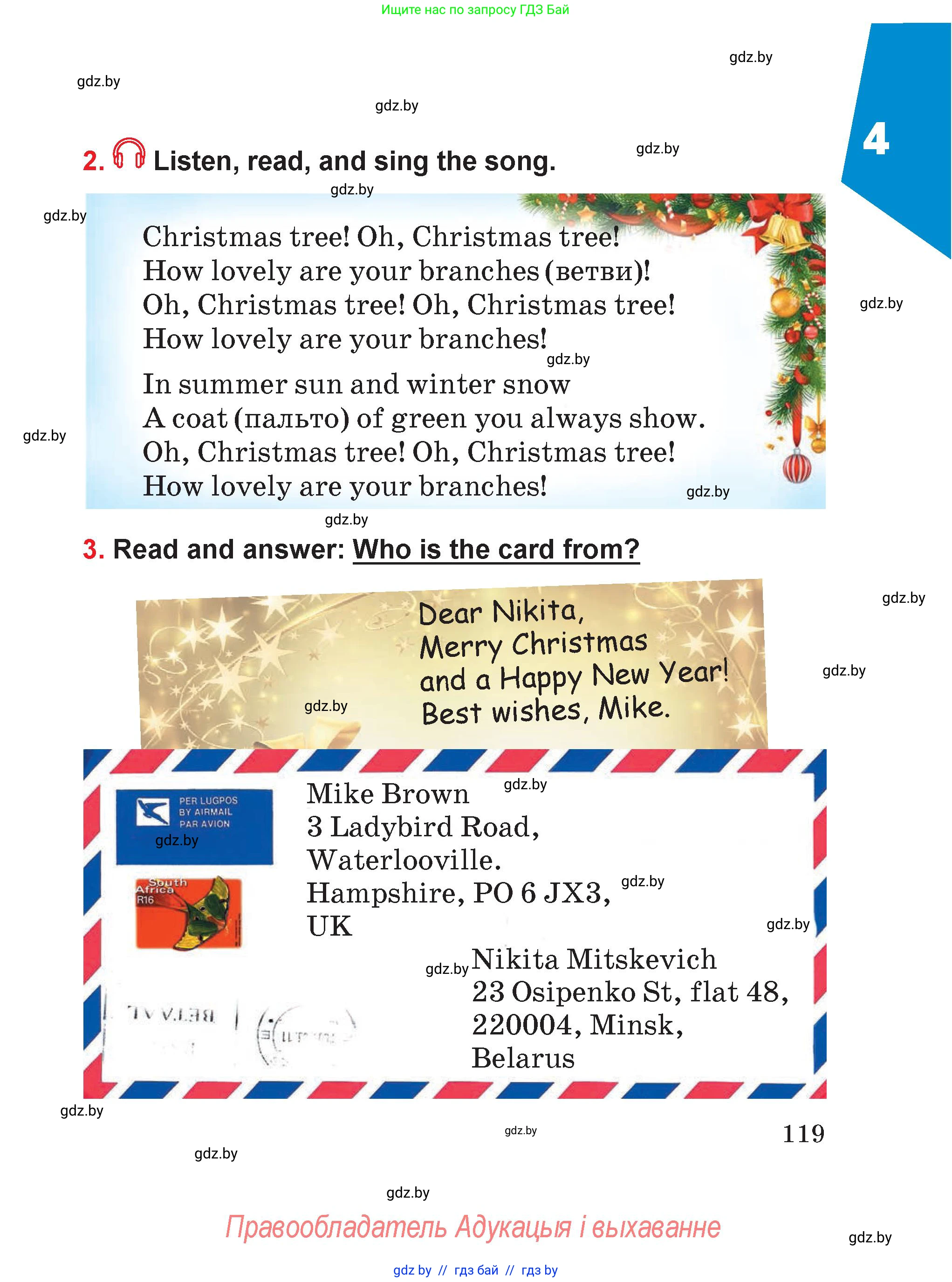 Английский язык (english), 4 класс Учебник (Student's book), авторы: Лапицкая Людмила Михайловна (Lapitskaya Ludmila), Седунова Наталья Михайловна (Sedunova Natalia), издательство Адукацыя i выхаванне, Минск, 2024, бирюзового цвета, Часть ( Part) 1, страница 119