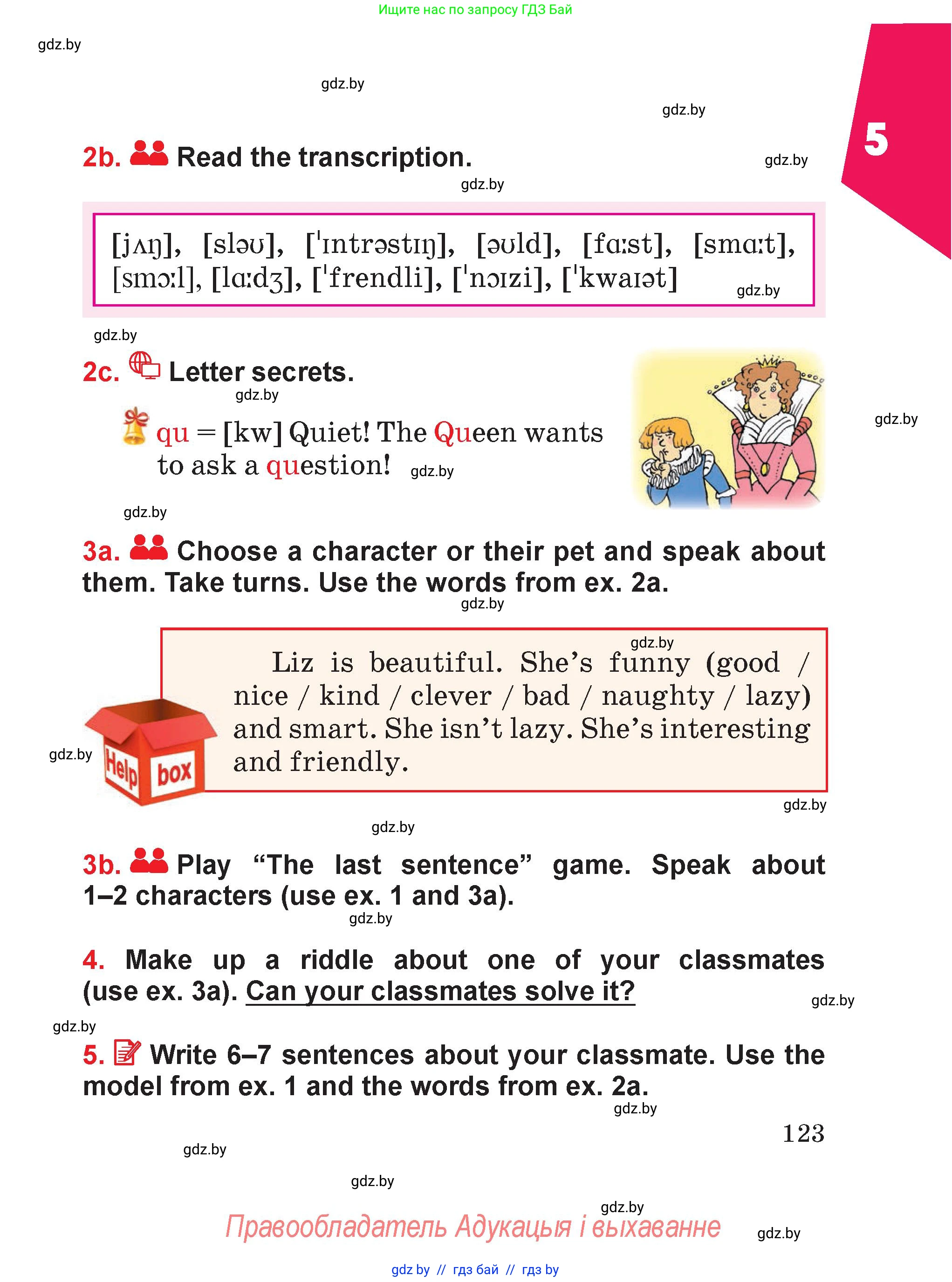 Английский язык (english), 4 класс Учебник (Student's book), авторы: Лапицкая Людмила Михайловна (Lapitskaya Ludmila), Седунова Наталья Михайловна (Sedunova Natalia), издательство Адукацыя i выхаванне, Минск, 2024, бирюзового цвета, Часть ( Part) 1, страница 123