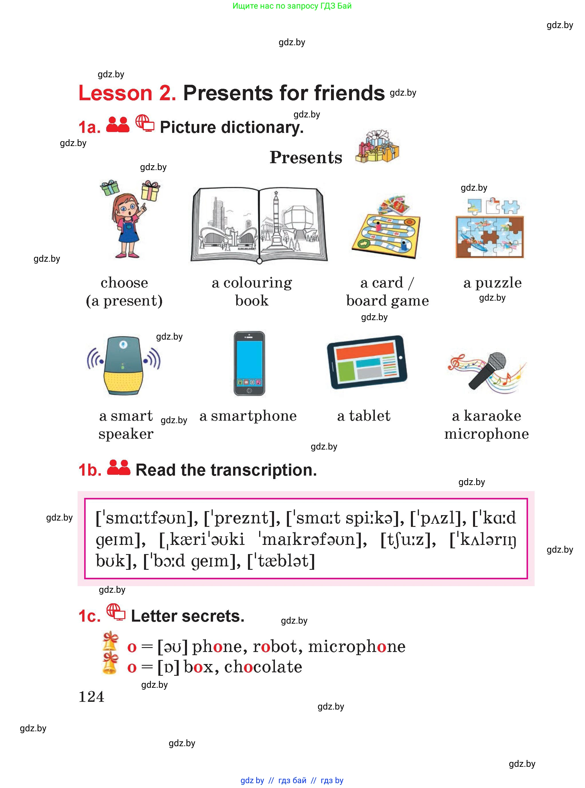 Английский язык (english), 4 класс Учебник (Student's book), авторы: Лапицкая Людмила Михайловна (Lapitskaya Ludmila), Седунова Наталья Михайловна (Sedunova Natalia), издательство Адукацыя i выхаванне, Минск, 2024, бирюзового цвета, Часть ( Part) 1, страница 124