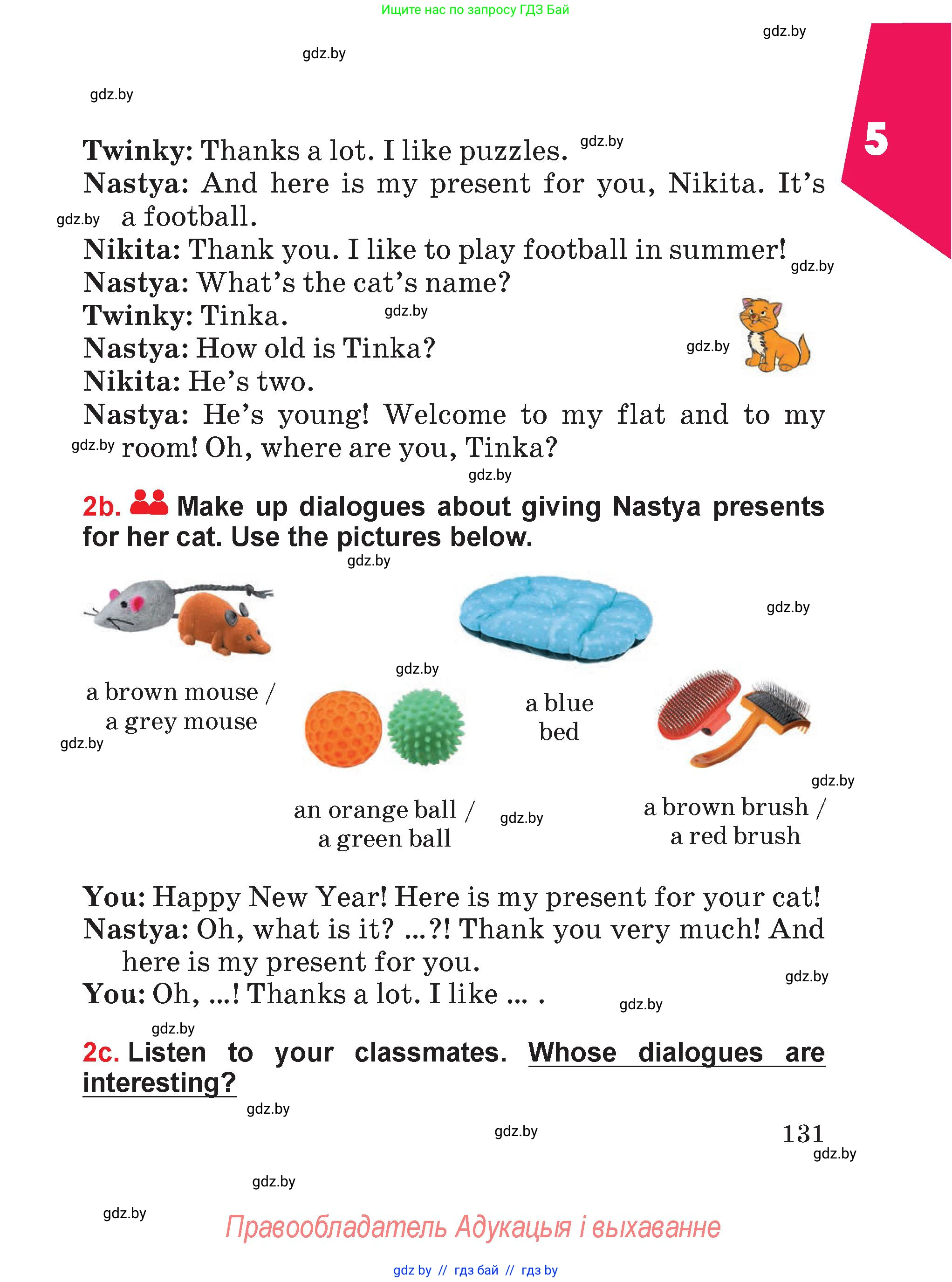 Английский язык (english), 4 класс Учебник (Student's book), авторы: Лапицкая Людмила Михайловна (Lapitskaya Ludmila), Седунова Наталья Михайловна (Sedunova Natalia), издательство Адукацыя i выхаванне, Минск, 2024, бирюзового цвета, страница 131