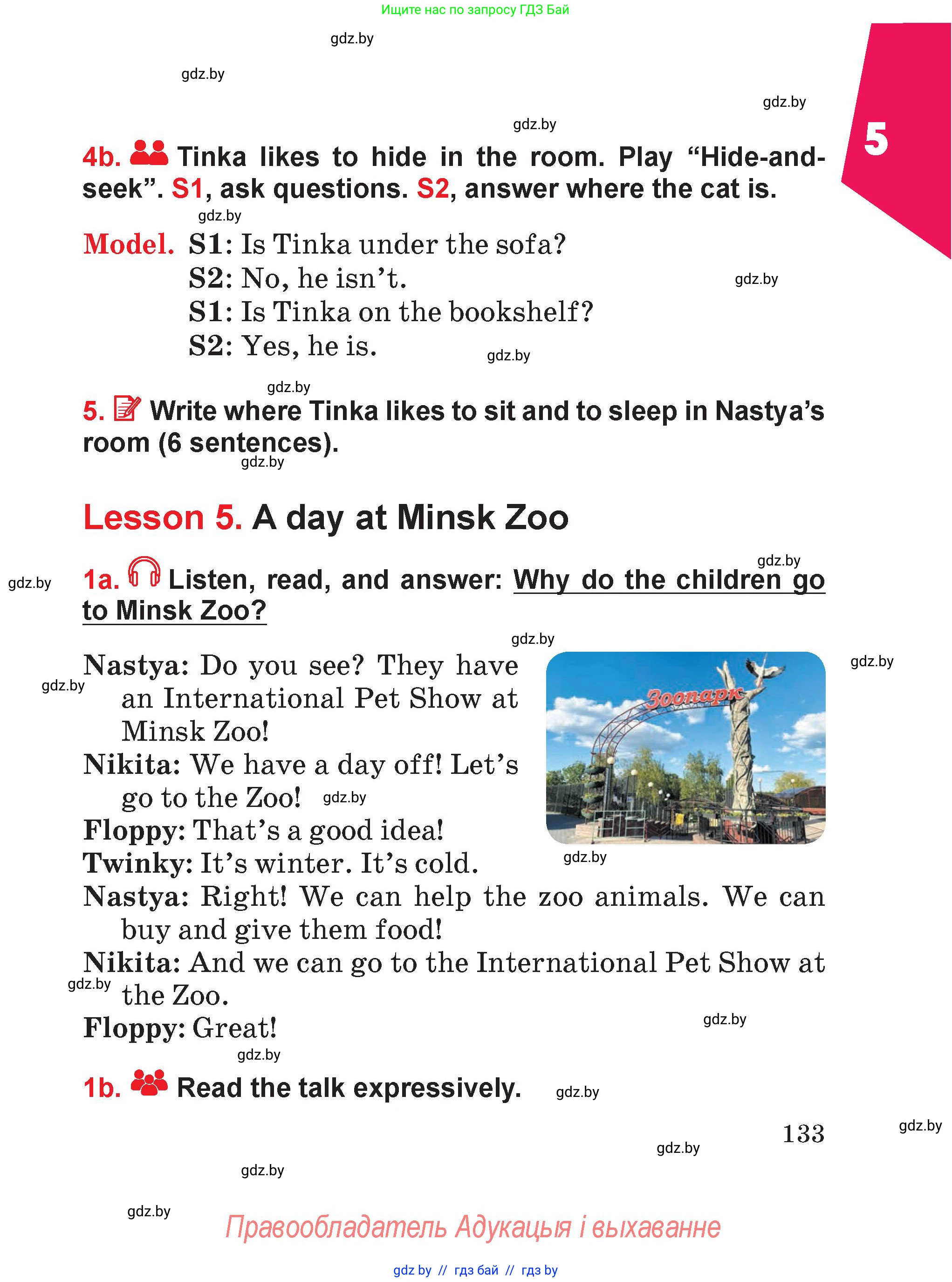 Английский язык (english), 4 класс Учебник (Student's book), авторы: Лапицкая Людмила Михайловна (Lapitskaya Ludmila), Седунова Наталья Михайловна (Sedunova Natalia), издательство Адукацыя i выхаванне, Минск, 2024, бирюзового цвета, Часть ( Part) 1, страница 133