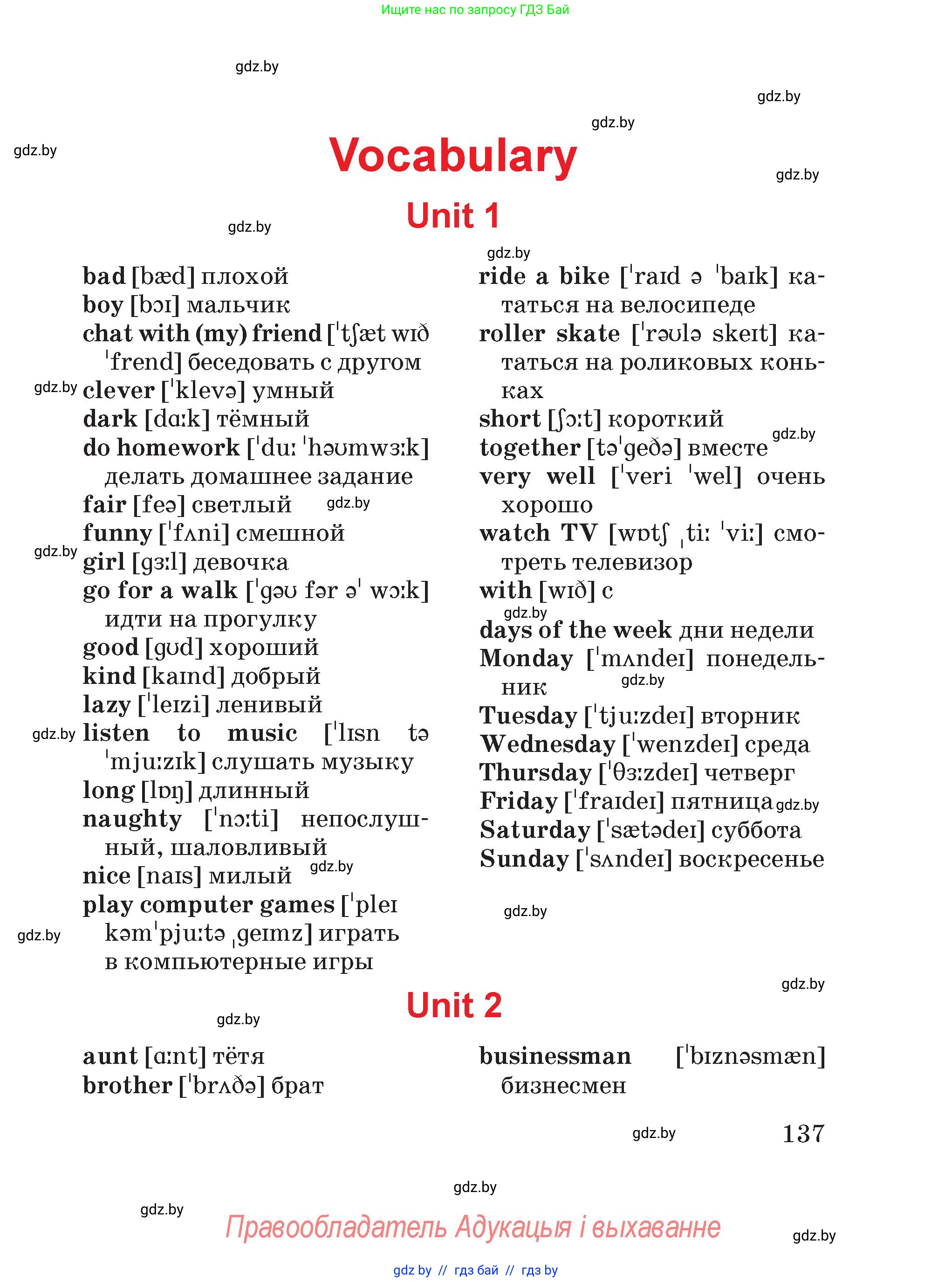 Английский язык (english), 4 класс Учебник (Student's book), авторы: Лапицкая Людмила Михайловна (Lapitskaya Ludmila), Седунова Наталья Михайловна (Sedunova Natalia), издательство Адукацыя i выхаванне, Минск, 2024, бирюзового цвета, страница 137