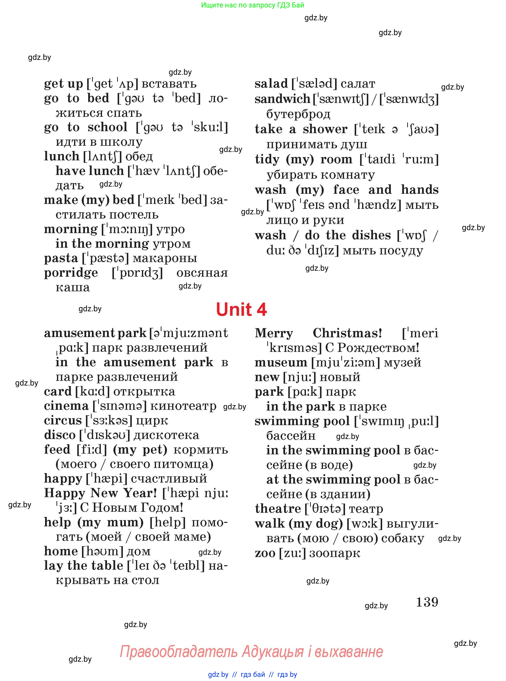 Английский язык (english), 4 класс Учебник (Student's book), авторы: Лапицкая Людмила Михайловна (Lapitskaya Ludmila), Седунова Наталья Михайловна (Sedunova Natalia), издательство Адукацыя i выхаванне, Минск, 2024, бирюзового цвета, страница 139