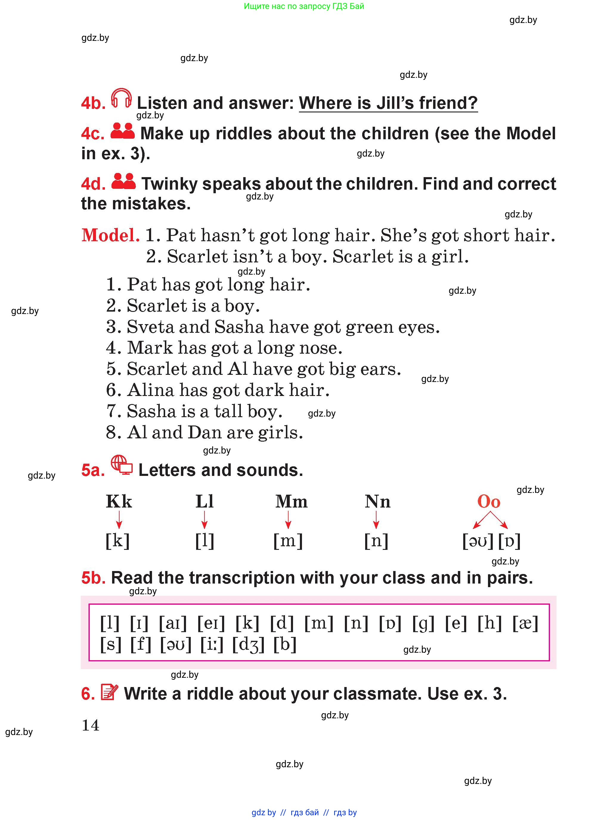 Английский язык (english), 4 класс Учебник (Student's book), авторы: Лапицкая Людмила Михайловна (Lapitskaya Ludmila), Седунова Наталья Михайловна (Sedunova Natalia), издательство Адукацыя i выхаванне, Минск, 2024, бирюзового цвета, Часть ( Part) 1, страница 14