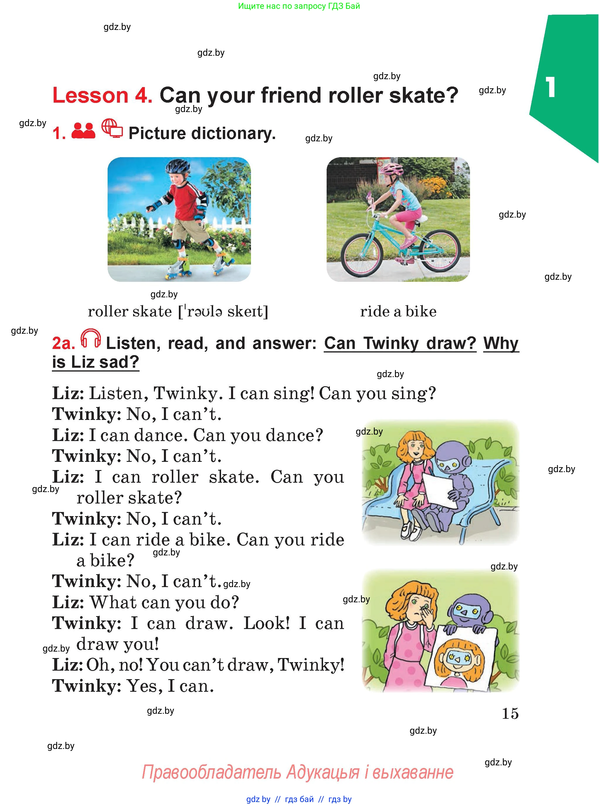 Английский язык (english), 4 класс Учебник (Student's book), авторы: Лапицкая Людмила Михайловна (Lapitskaya Ludmila), Седунова Наталья Михайловна (Sedunova Natalia), издательство Адукацыя i выхаванне, Минск, 2024, бирюзового цвета, Часть ( Part) 1, страница 15