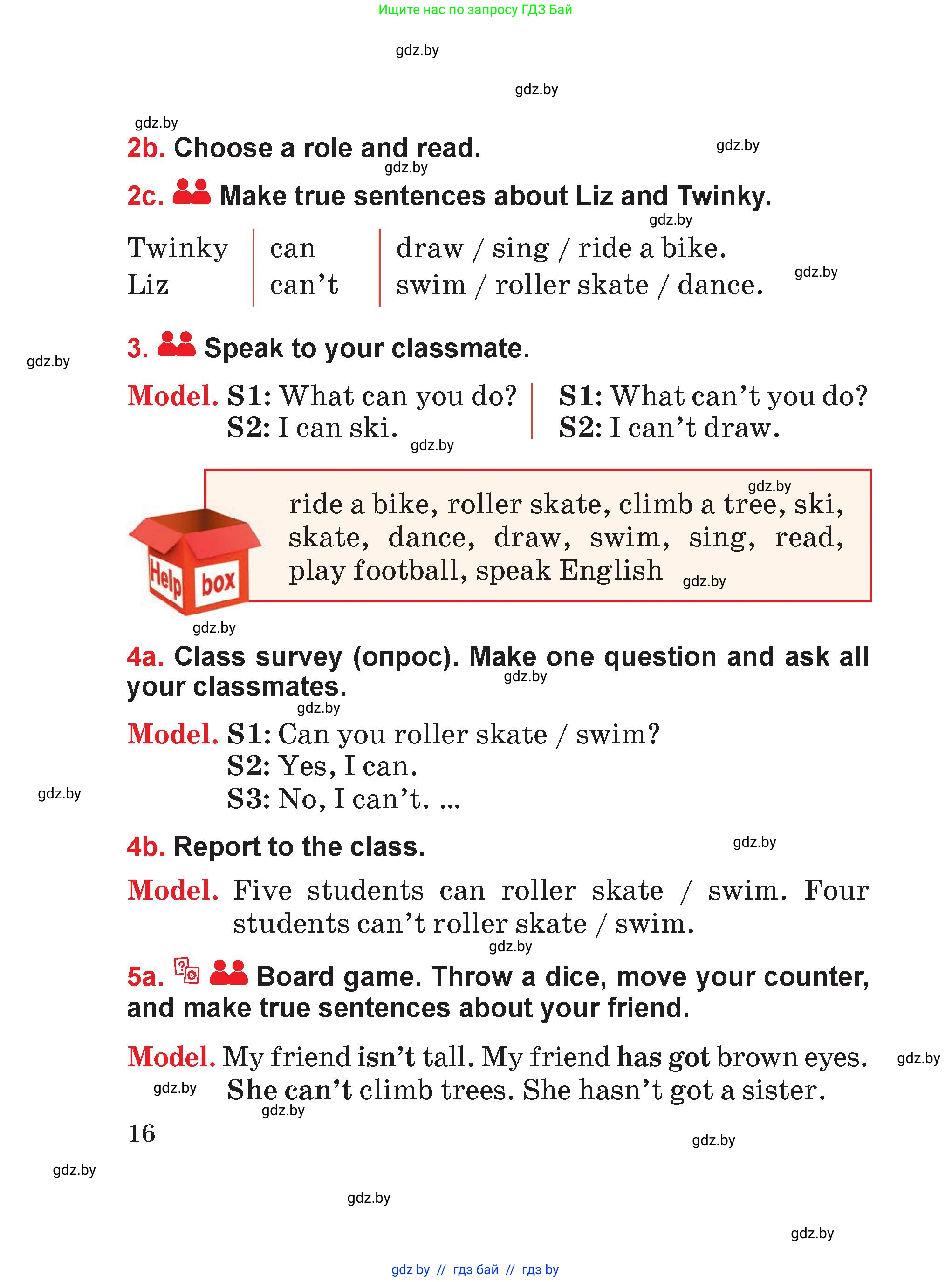 Английский язык (english), 4 класс Учебник (Student's book), авторы: Лапицкая Людмила Михайловна (Lapitskaya Ludmila), Седунова Наталья Михайловна (Sedunova Natalia), издательство Адукацыя i выхаванне, Минск, 2024, бирюзового цвета, Часть ( Part) 1, страница 16