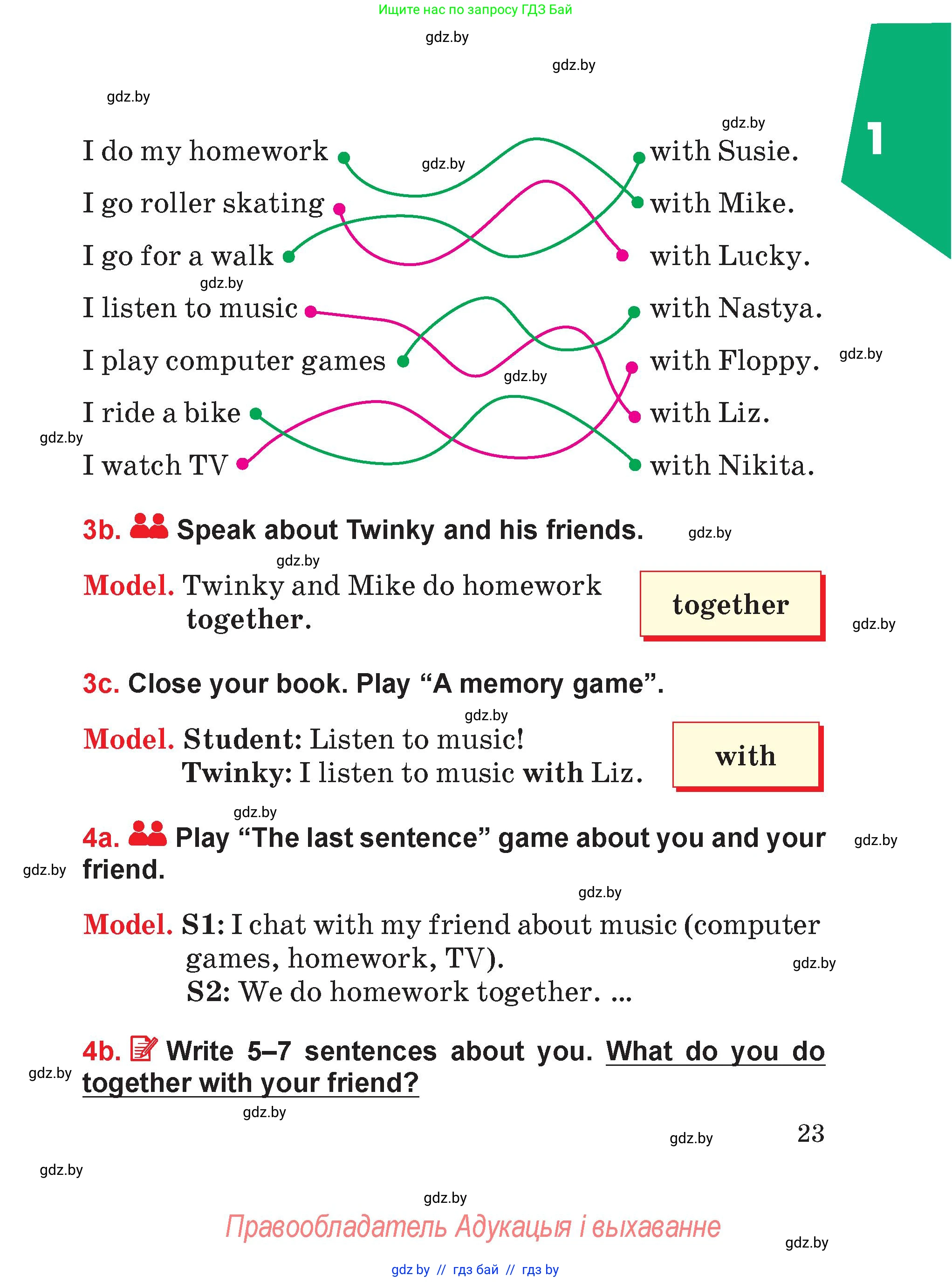 Английский язык (english), 4 класс Учебник (Student's book), авторы: Лапицкая Людмила Михайловна (Lapitskaya Ludmila), Седунова Наталья Михайловна (Sedunova Natalia), издательство Адукацыя i выхаванне, Минск, 2024, бирюзового цвета, Часть ( Part) 1, страница 23