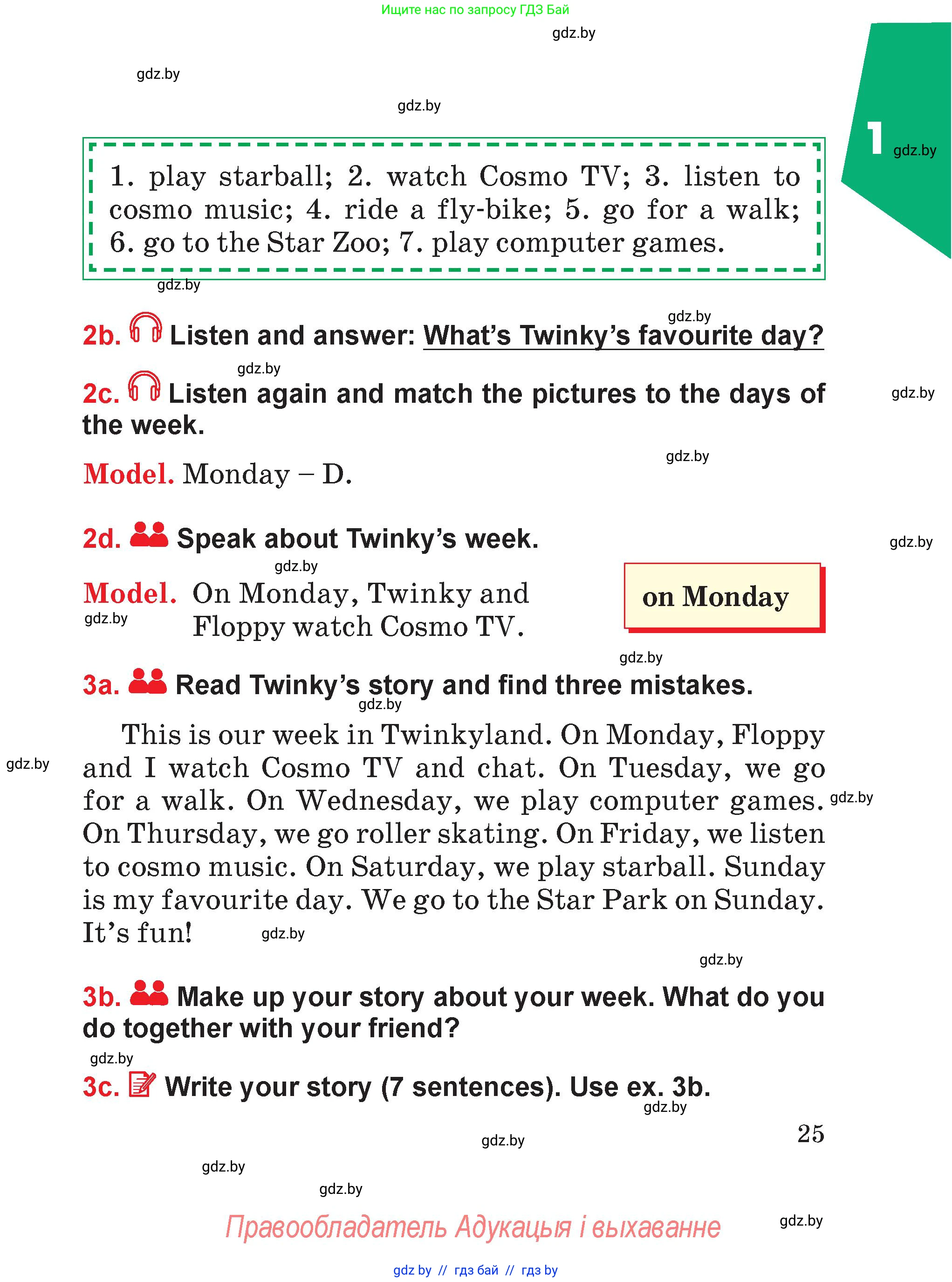 Английский язык (english), 4 класс Учебник (Student's book), авторы: Лапицкая Людмила Михайловна (Lapitskaya Ludmila), Седунова Наталья Михайловна (Sedunova Natalia), издательство Адукацыя i выхаванне, Минск, 2024, бирюзового цвета, Часть ( Part) 1, страница 25