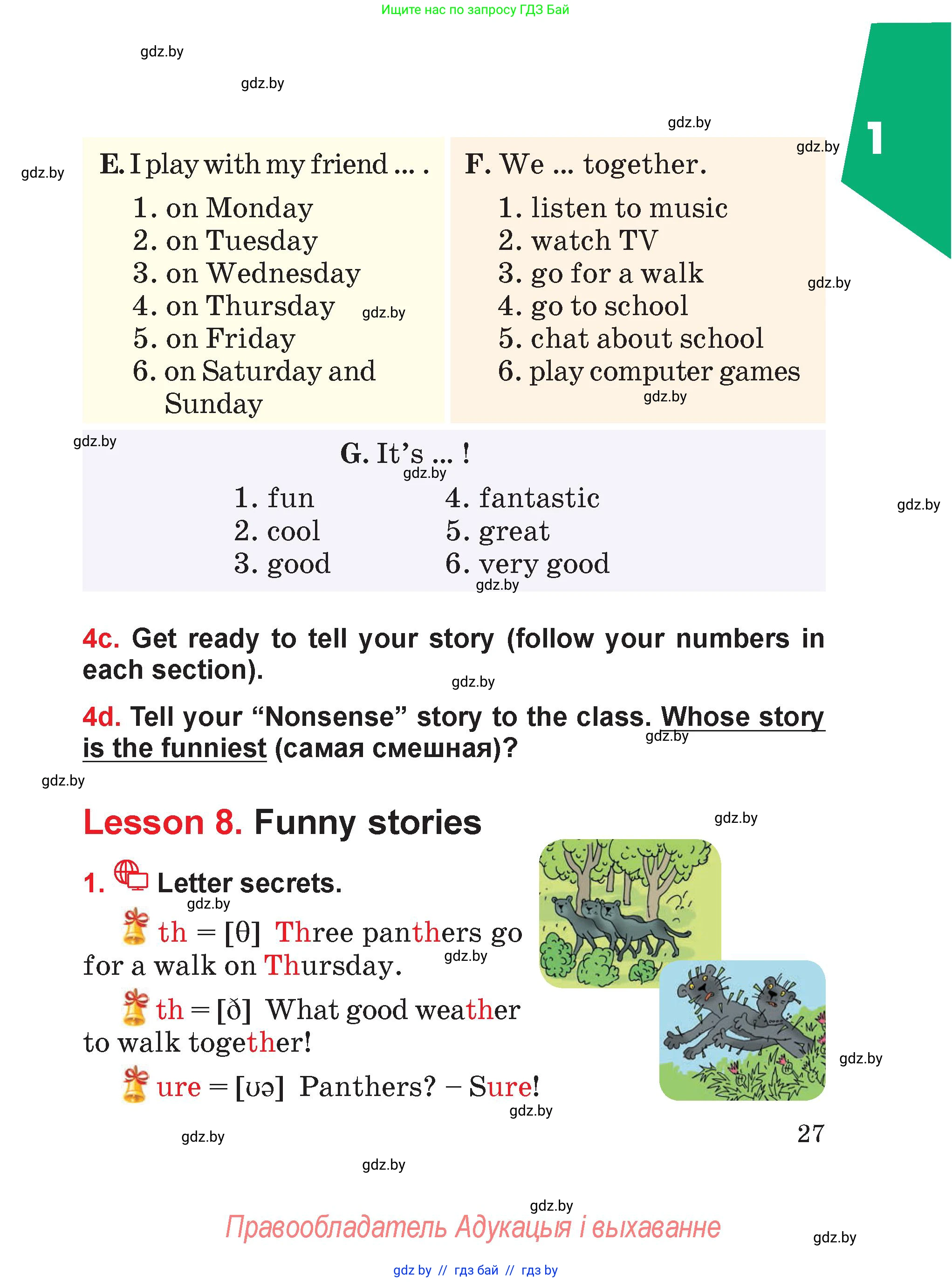 Английский язык (english), 4 класс Учебник (Student's book), авторы: Лапицкая Людмила Михайловна (Lapitskaya Ludmila), Седунова Наталья Михайловна (Sedunova Natalia), издательство Адукацыя i выхаванне, Минск, 2024, бирюзового цвета, Часть ( Part) 1, страница 27