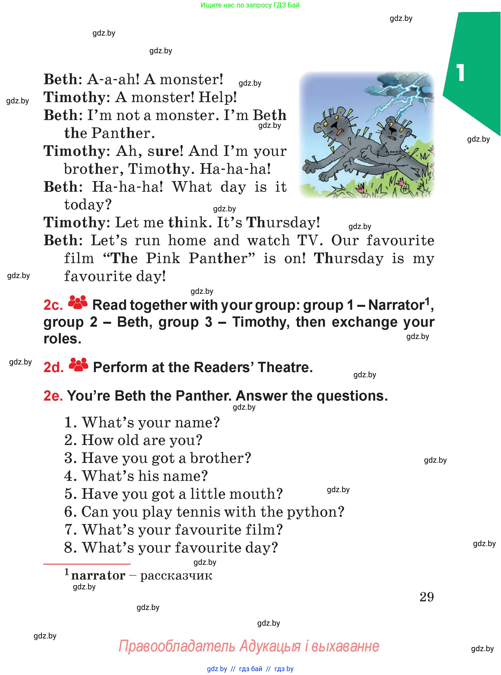 Английский язык (english), 4 класс Учебник (Student's book), авторы: Лапицкая Людмила Михайловна (Lapitskaya Ludmila), Седунова Наталья Михайловна (Sedunova Natalia), издательство Адукацыя i выхаванне, Минск, 2024, бирюзового цвета, страница 29