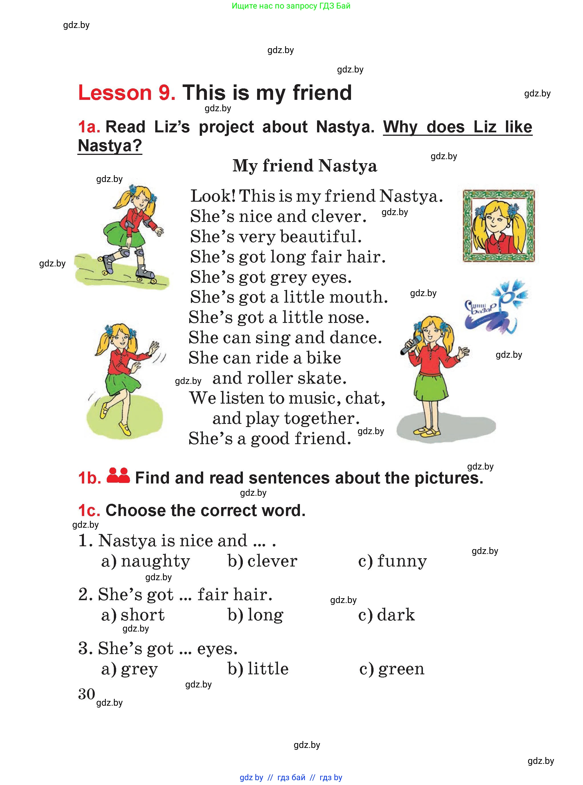 Английский язык (english), 4 класс Учебник (Student's book), авторы: Лапицкая Людмила Михайловна (Lapitskaya Ludmila), Седунова Наталья Михайловна (Sedunova Natalia), издательство Адукацыя i выхаванне, Минск, 2024, бирюзового цвета, Часть ( Part) 1, страница 30