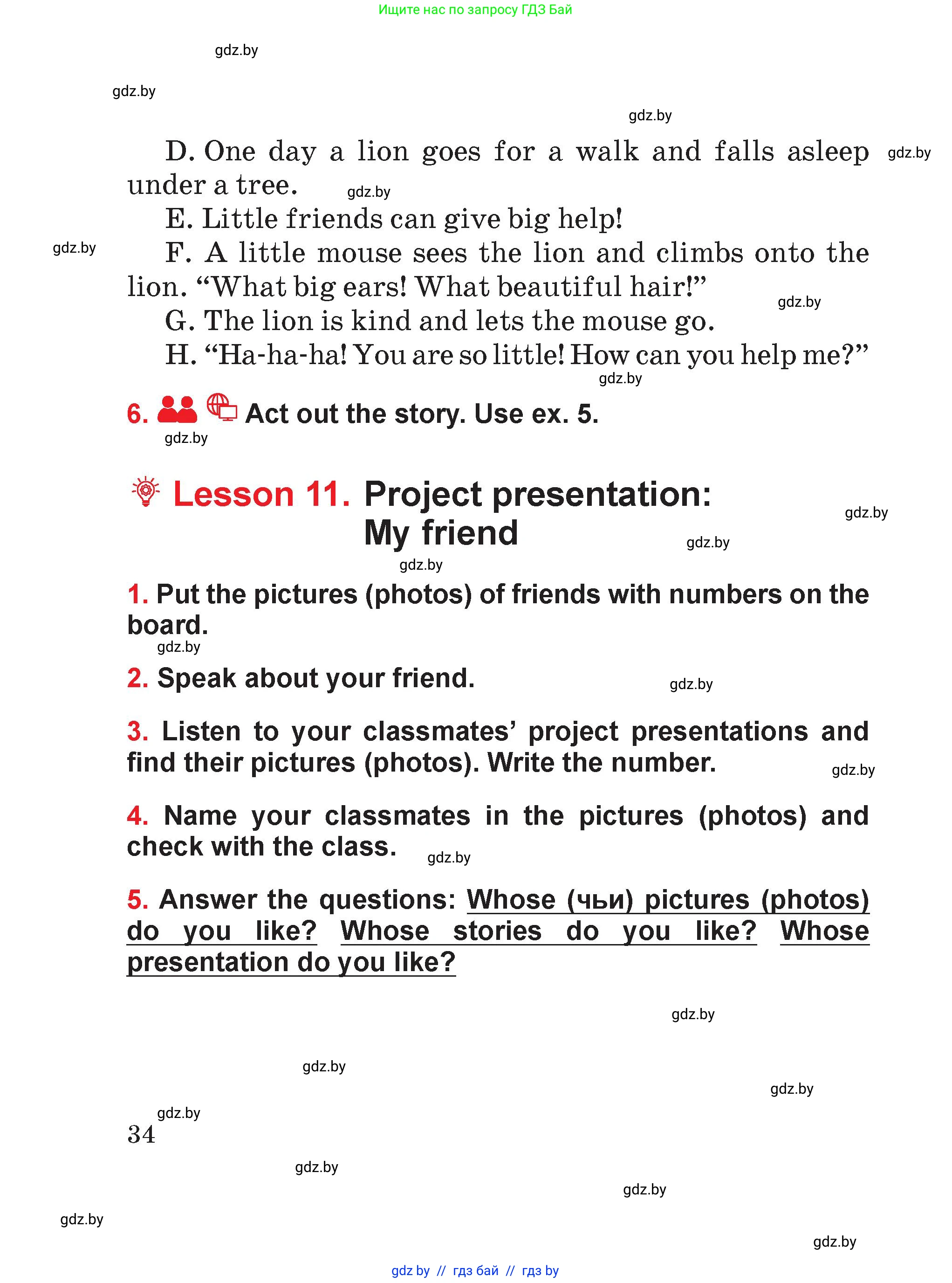 Английский язык (english), 4 класс Учебник (Student's book), авторы: Лапицкая Людмила Михайловна (Lapitskaya Ludmila), Седунова Наталья Михайловна (Sedunova Natalia), издательство Адукацыя i выхаванне, Минск, 2024, бирюзового цвета, Часть ( Part) 1, страница 34