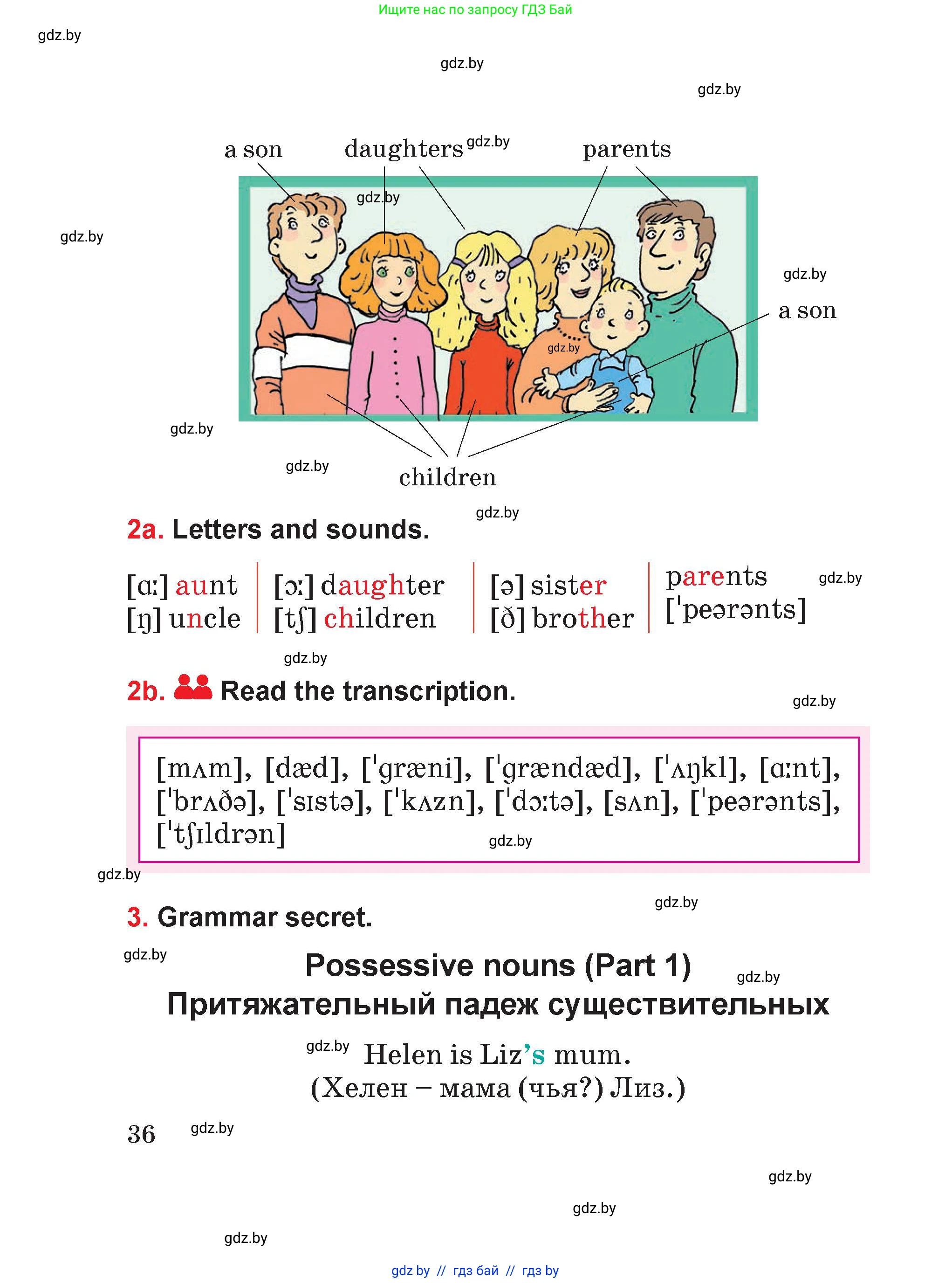 Английский язык (english), 4 класс Учебник (Student's book), авторы: Лапицкая Людмила Михайловна (Lapitskaya Ludmila), Седунова Наталья Михайловна (Sedunova Natalia), издательство Адукацыя i выхаванне, Минск, 2024, бирюзового цвета, Часть ( Part) 1, страница 36