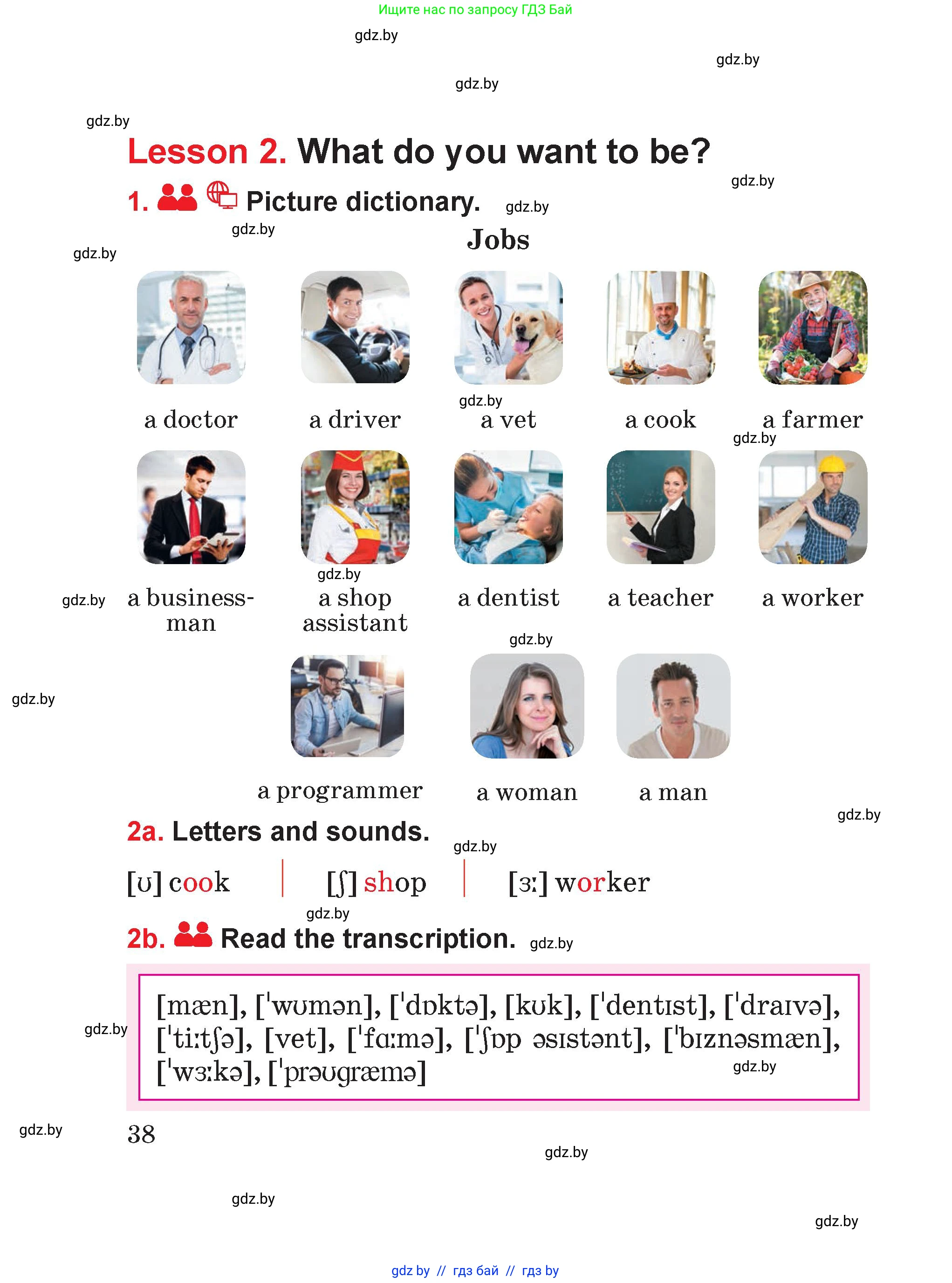 Английский язык (english), 4 класс Учебник (Student's book), авторы: Лапицкая Людмила Михайловна (Lapitskaya Ludmila), Седунова Наталья Михайловна (Sedunova Natalia), издательство Адукацыя i выхаванне, Минск, 2024, бирюзового цвета, Часть ( Part) 1, страница 38