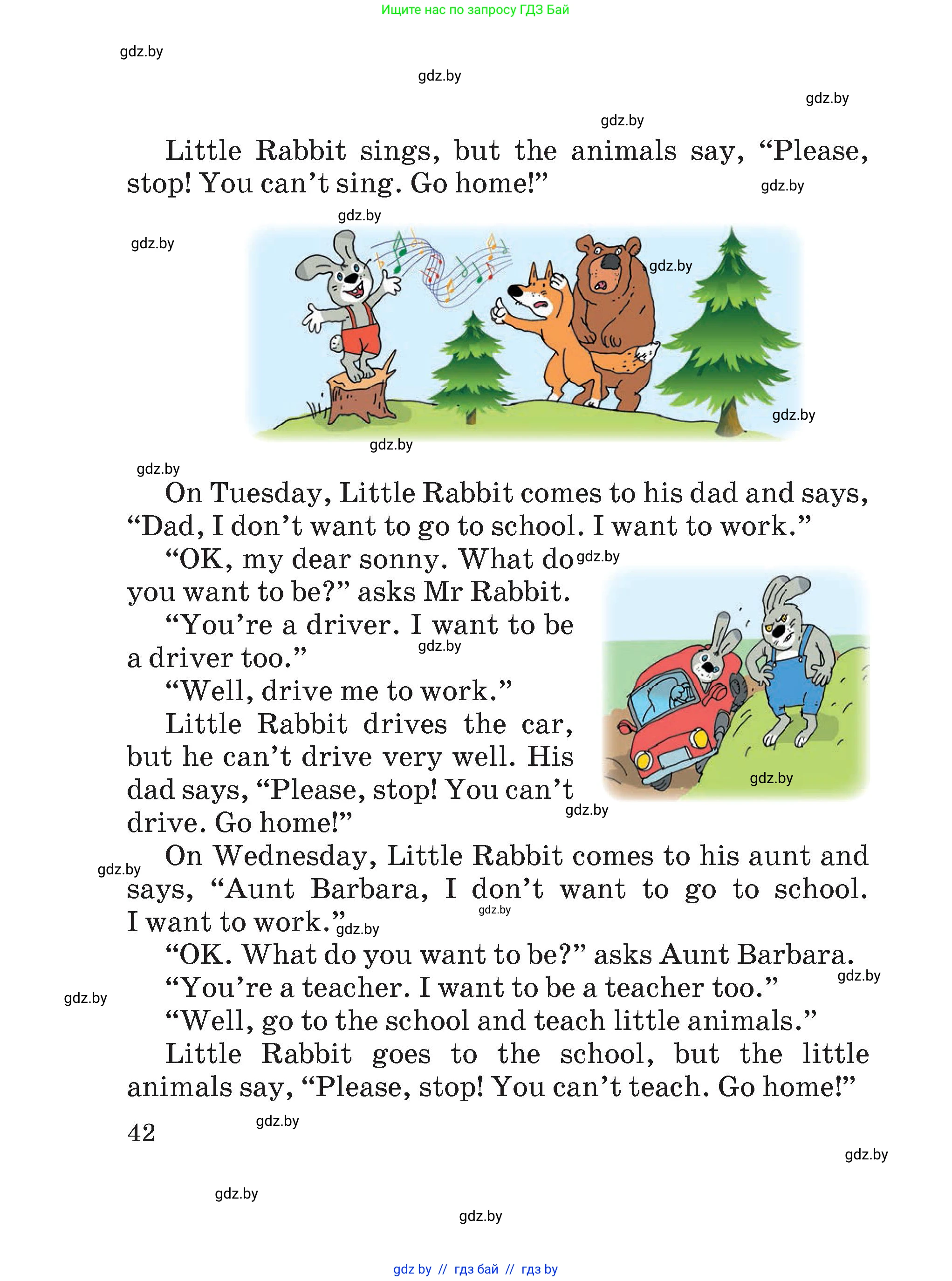 Английский язык (english), 4 класс Учебник (Student's book), авторы: Лапицкая Людмила Михайловна (Lapitskaya Ludmila), Седунова Наталья Михайловна (Sedunova Natalia), издательство Адукацыя i выхаванне, Минск, 2024, бирюзового цвета, страница 42