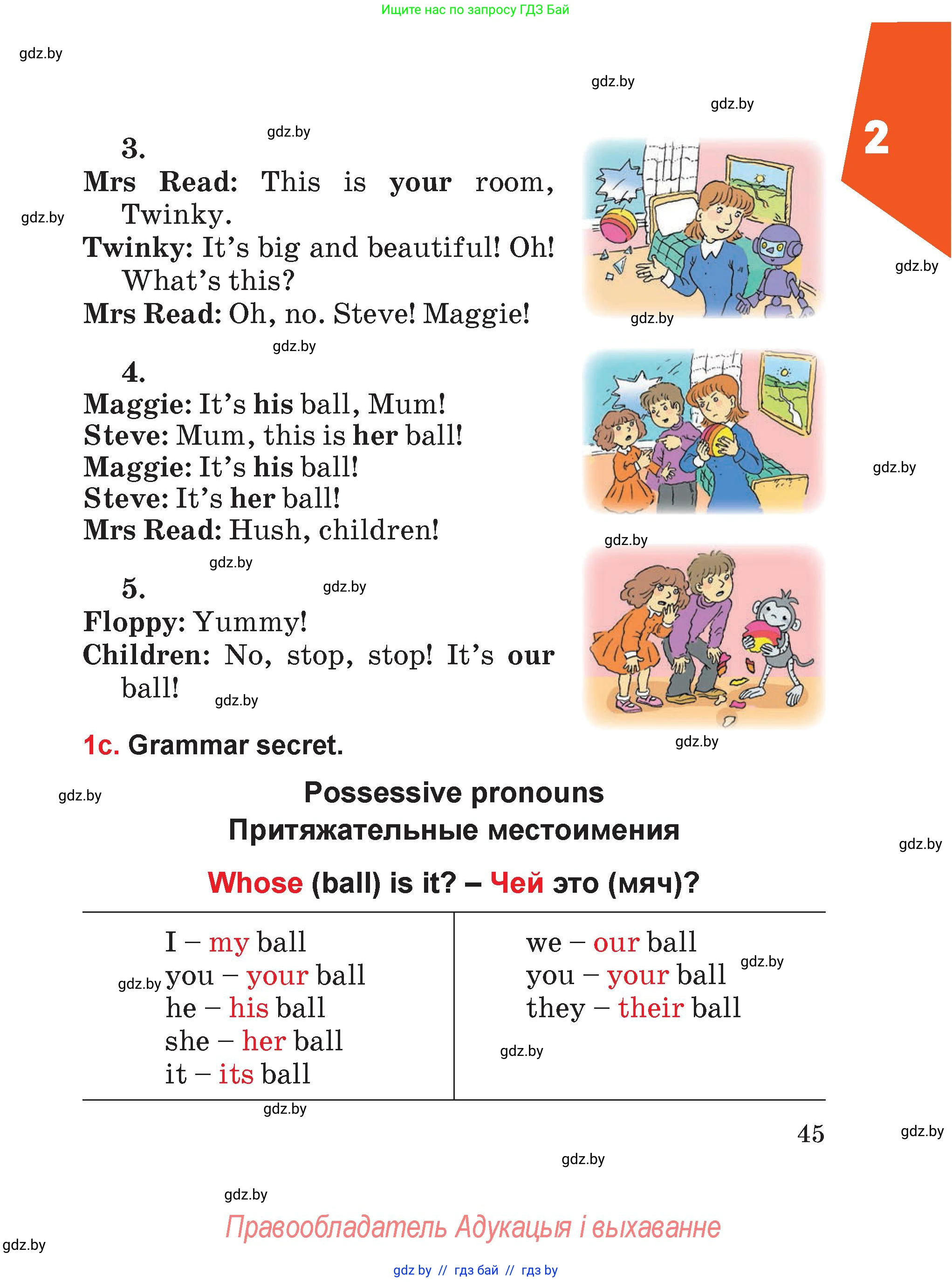 Английский язык (english), 4 класс Учебник (Student's book), авторы: Лапицкая Людмила Михайловна (Lapitskaya Ludmila), Седунова Наталья Михайловна (Sedunova Natalia), издательство Адукацыя i выхаванне, Минск, 2024, бирюзового цвета, страница 45