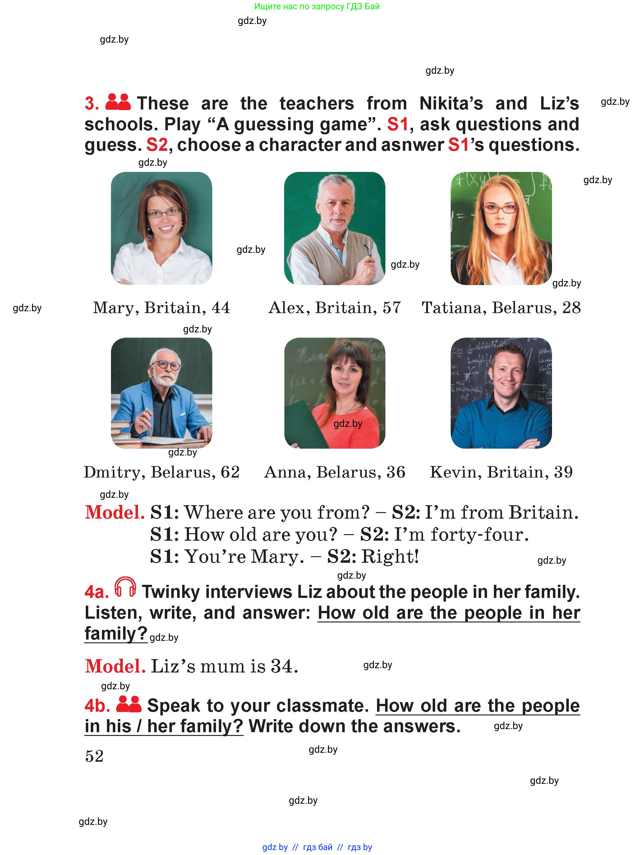 Английский язык (english), 4 класс Учебник (Student's book), авторы: Лапицкая Людмила Михайловна (Lapitskaya Ludmila), Седунова Наталья Михайловна (Sedunova Natalia), издательство Адукацыя i выхаванне, Минск, 2024, бирюзового цвета, Часть ( Part) 1, страница 52