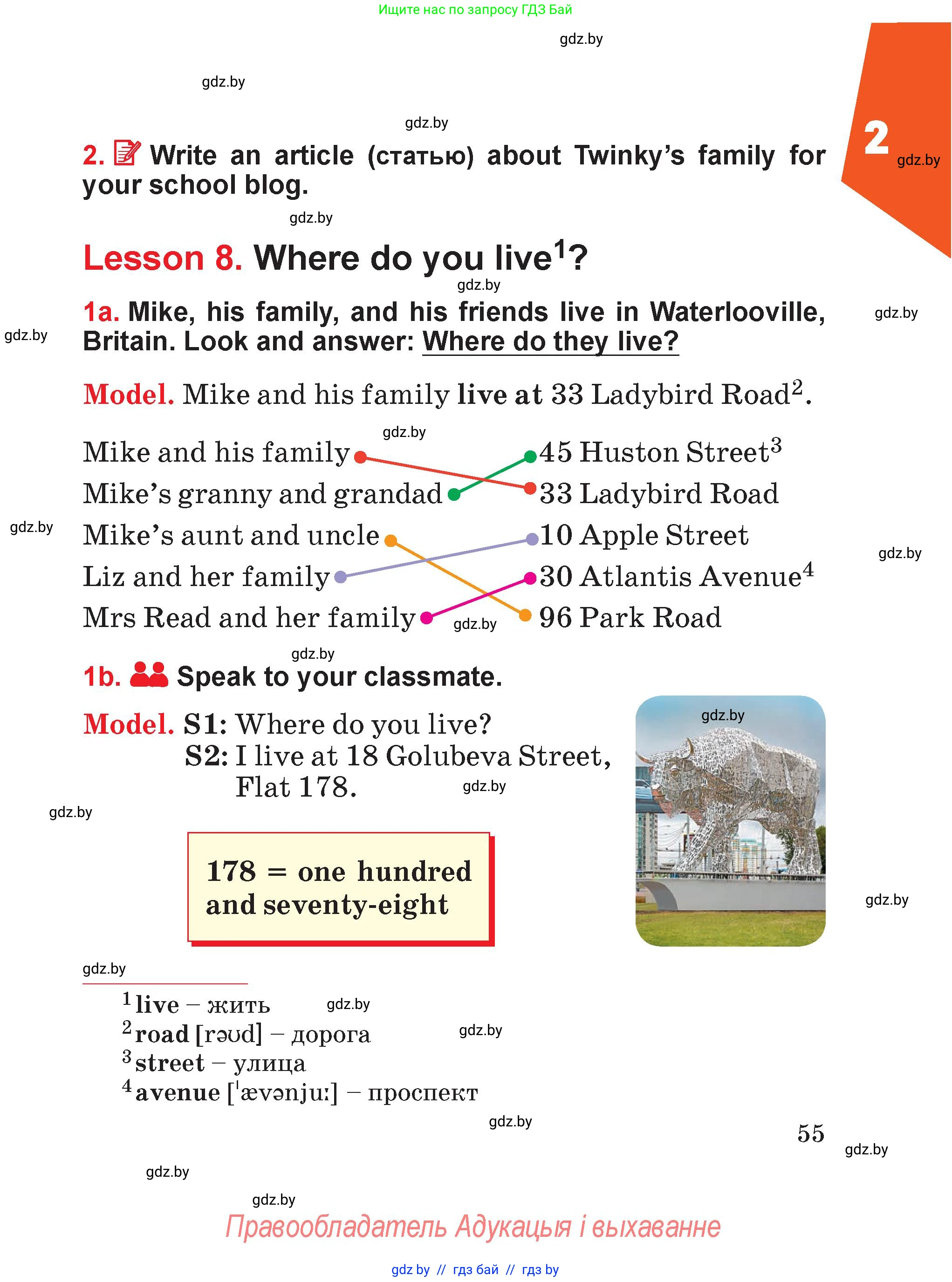 Английский язык (english), 4 класс Учебник (Student's book), авторы: Лапицкая Людмила Михайловна (Lapitskaya Ludmila), Седунова Наталья Михайловна (Sedunova Natalia), издательство Адукацыя i выхаванне, Минск, 2024, бирюзового цвета, Часть ( Part) 1, страница 55