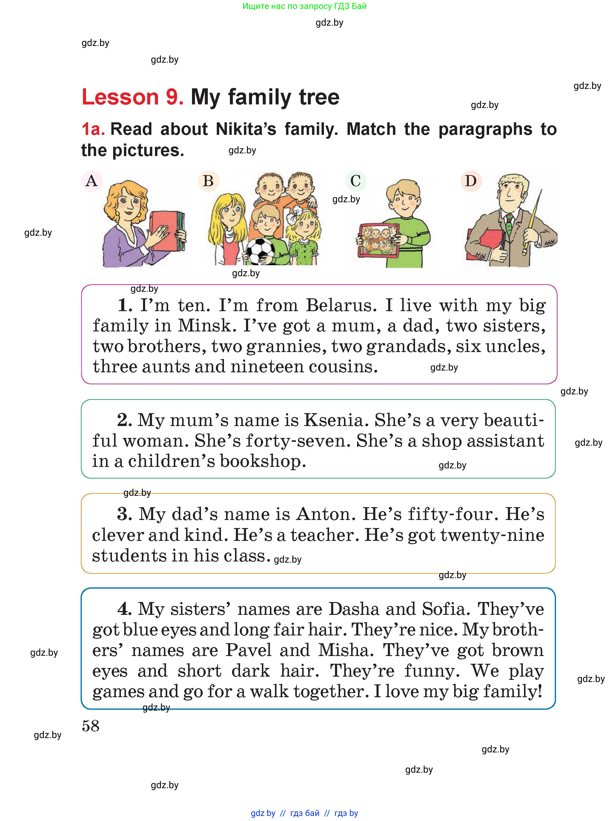 Английский язык (english), 4 класс Учебник (Student's book), авторы: Лапицкая Людмила Михайловна (Lapitskaya Ludmila), Седунова Наталья Михайловна (Sedunova Natalia), издательство Адукацыя i выхаванне, Минск, 2024, бирюзового цвета, Часть ( Part) 1, страница 58