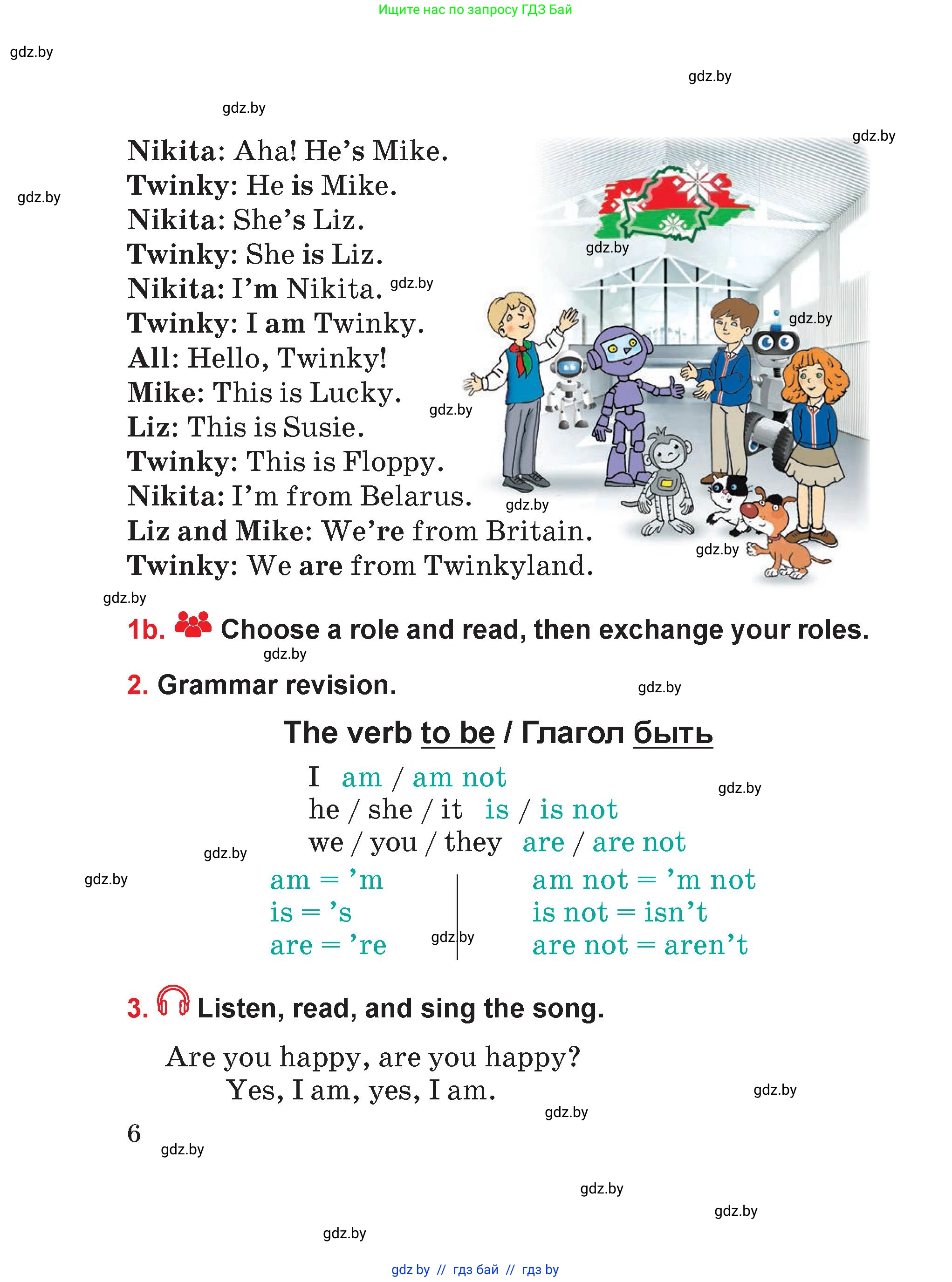 Английский язык (english), 4 класс Учебник (Student's book), авторы: Лапицкая Людмила Михайловна (Lapitskaya Ludmila), Седунова Наталья Михайловна (Sedunova Natalia), издательство Адукацыя i выхаванне, Минск, 2024, бирюзового цвета, Часть ( Part) 1, страница 6