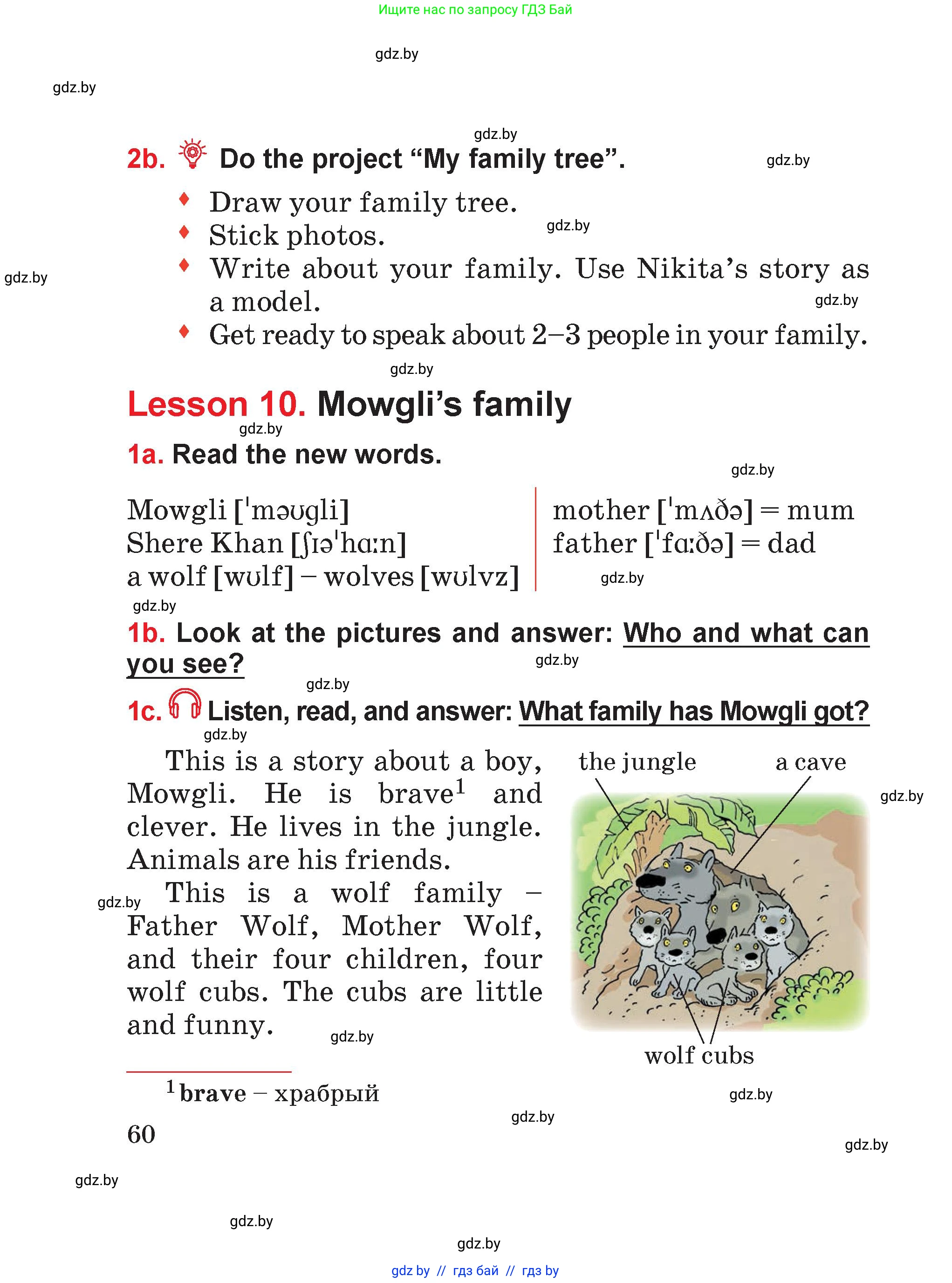 Английский язык (english), 4 класс Учебник (Student's book), авторы: Лапицкая Людмила Михайловна (Lapitskaya Ludmila), Седунова Наталья Михайловна (Sedunova Natalia), издательство Адукацыя i выхаванне, Минск, 2024, бирюзового цвета, Часть ( Part) 1, страница 60