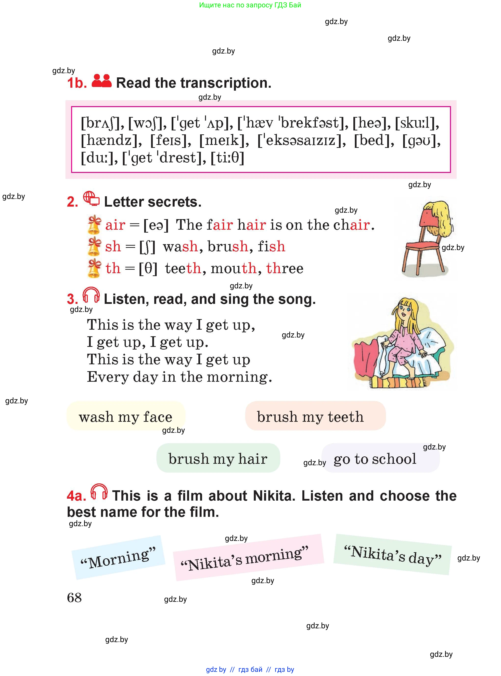 Английский язык (english), 4 класс Учебник (Student's book), авторы: Лапицкая Людмила Михайловна (Lapitskaya Ludmila), Седунова Наталья Михайловна (Sedunova Natalia), издательство Адукацыя i выхаванне, Минск, 2024, бирюзового цвета, Часть ( Part) 1, страница 68