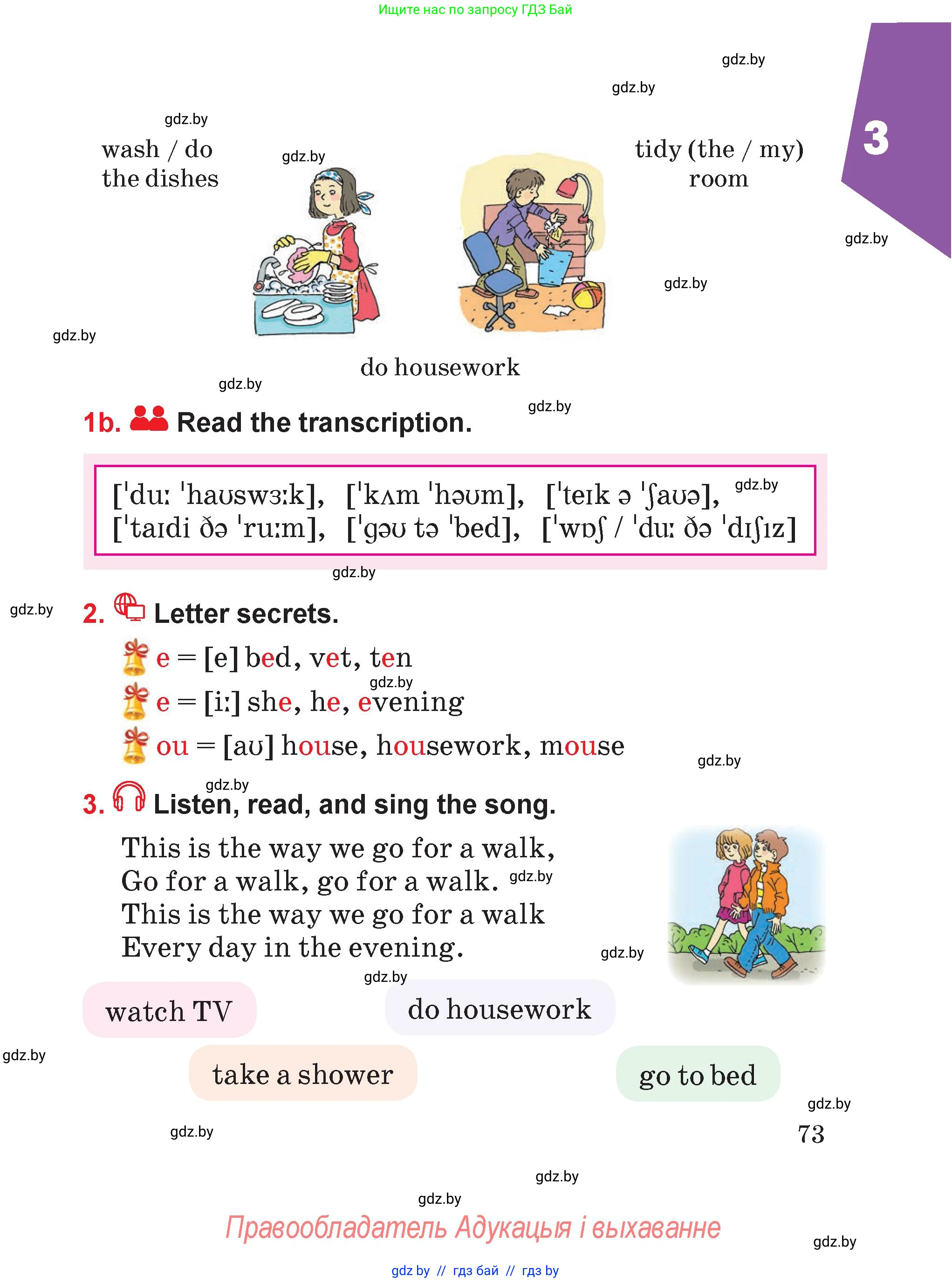 Английский язык (english), 4 класс Учебник (Student's book), авторы: Лапицкая Людмила Михайловна (Lapitskaya Ludmila), Седунова Наталья Михайловна (Sedunova Natalia), издательство Адукацыя i выхаванне, Минск, 2024, бирюзового цвета, Часть ( Part) 1, страница 73